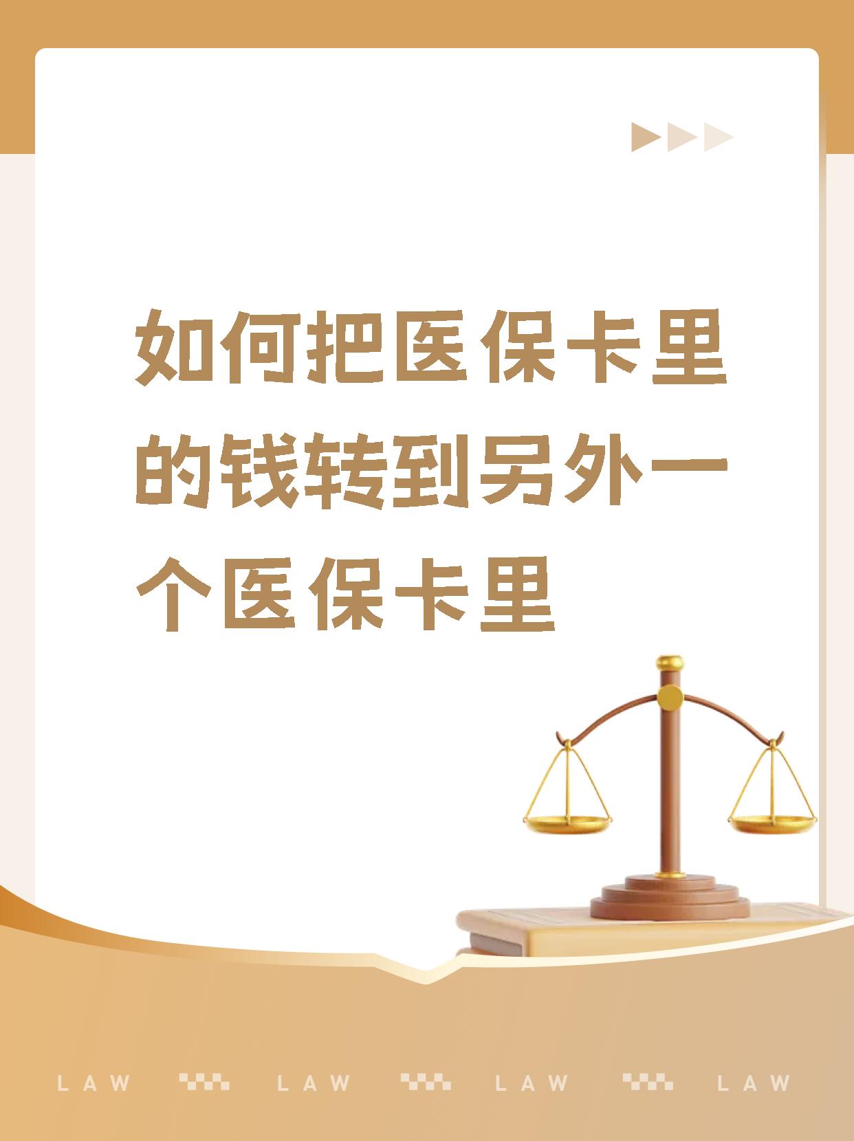 玉溪最新医保的钱转到银行卡方法分析(最方便真实的玉溪医保钱转到银行卡最简单方法方法)