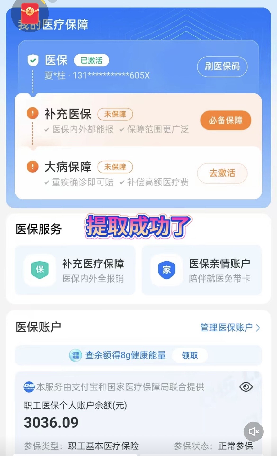 玉溪最新手机操作医保取钱方法分析(最方便真实的玉溪手机操作医保取钱流程方法)