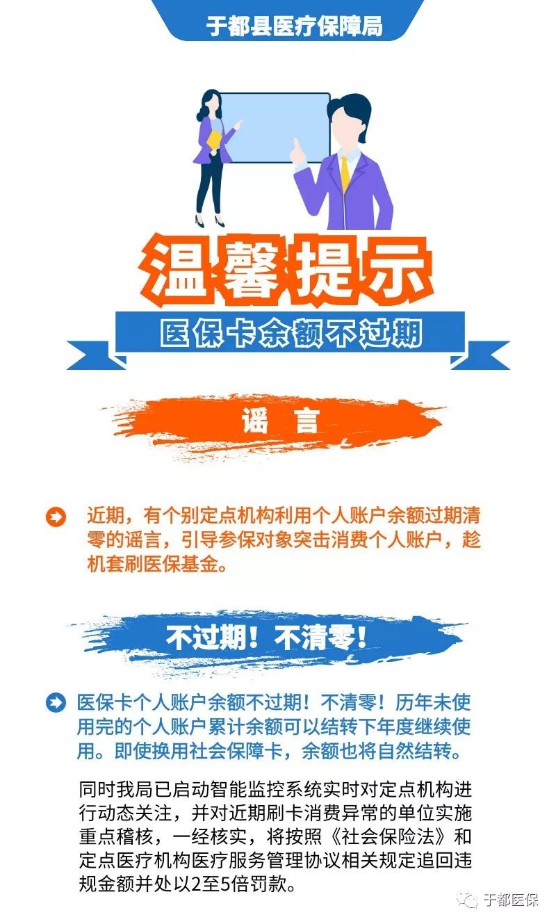 玉溪最新24小时医保卡余额回收联系方式方法分析(最方便真实的玉溪医保卡回收是什么意思方法)