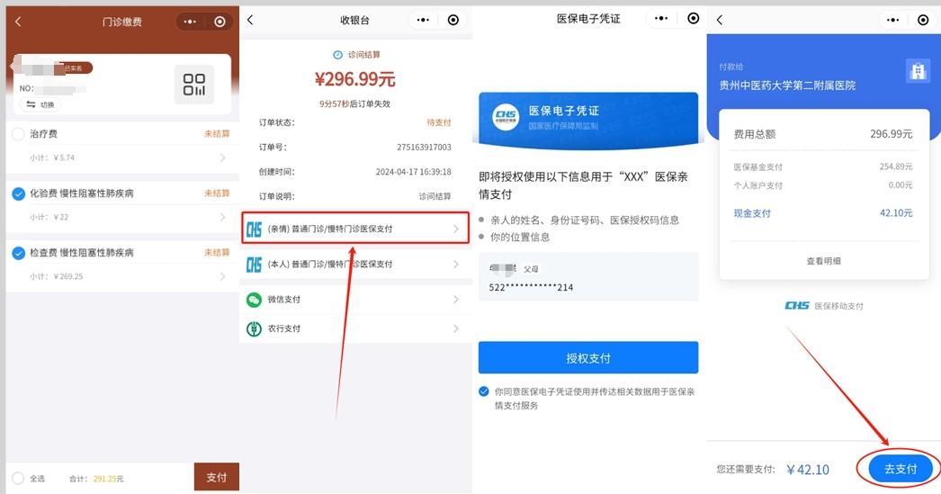 玉溪最新医保卡怎么绑定微信提现账户方法分析(最方便真实的玉溪医保卡怎么绑定在微信上方法)