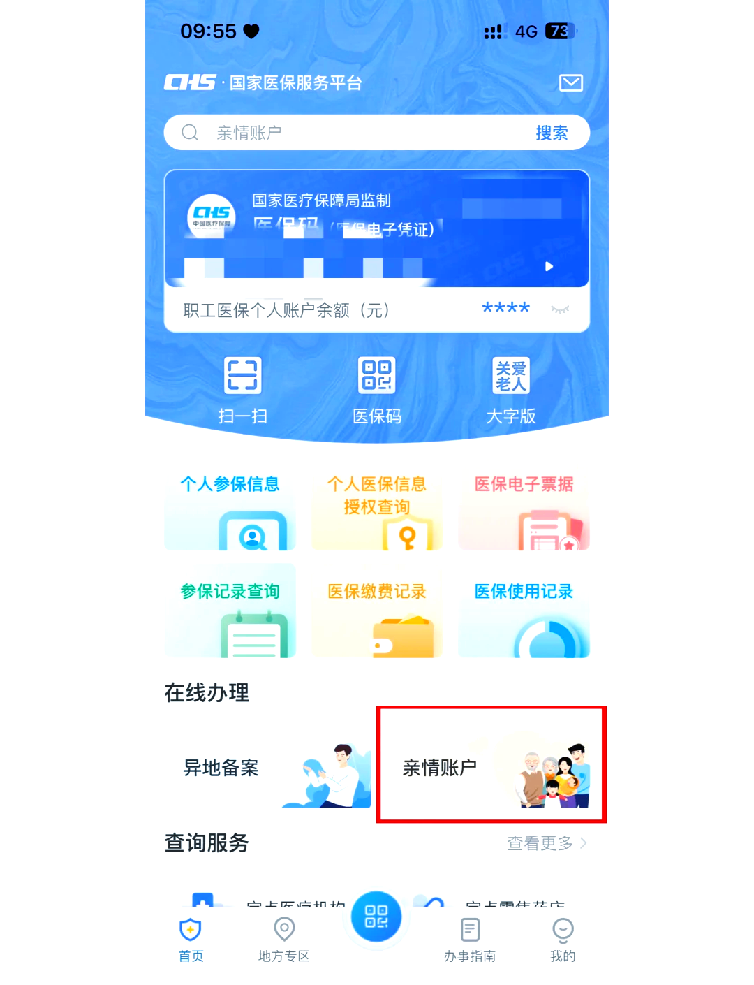 玉溪最新医保卡丢失怎么绑定微信方法分析(最方便真实的玉溪医保卡丢了咋整方法)