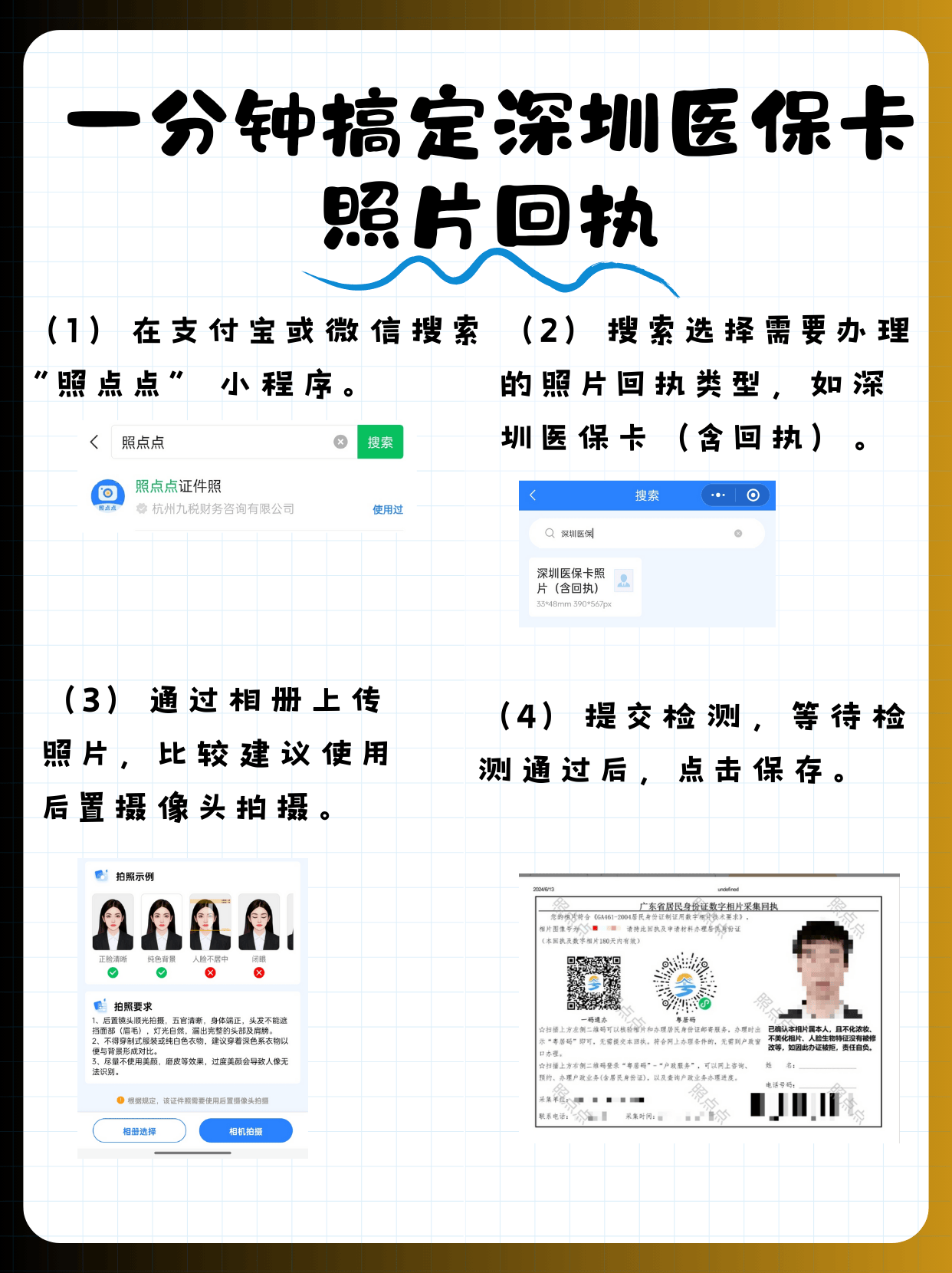 玉溪包含深圳医保卡换现金联系方式的词条