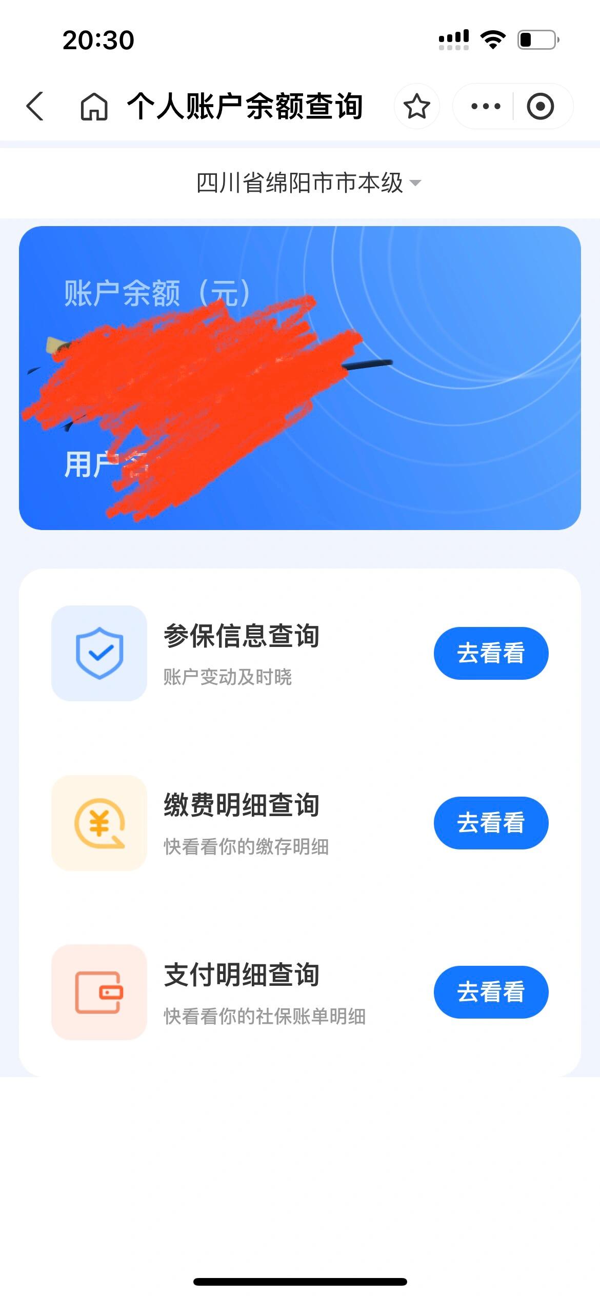 玉溪最新已缴费却查不到医保余额方法分析(最方便真实的玉溪为什么医保交费后查不到缴费的账单方法)