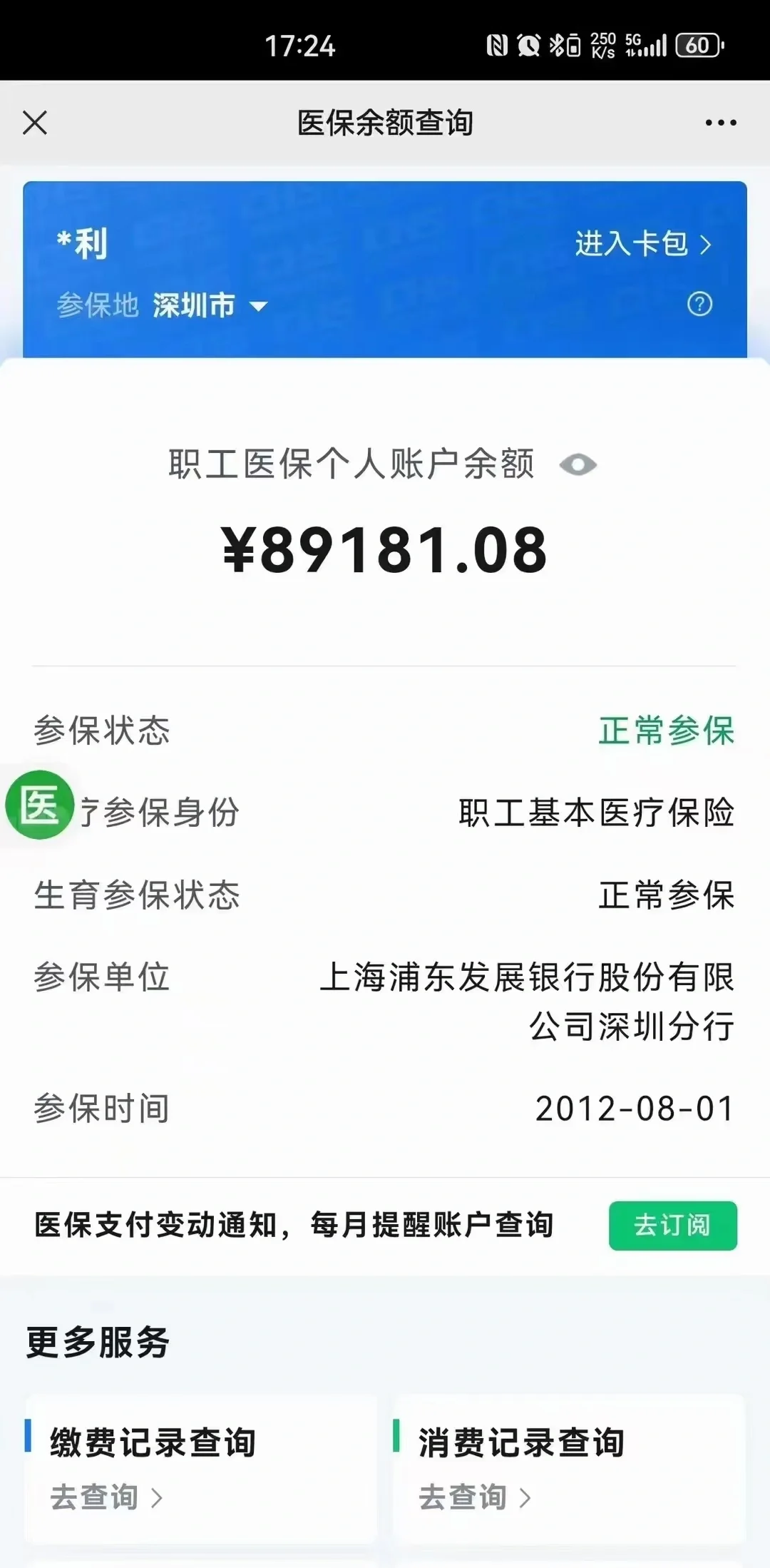 玉溪最新医保卡提现联系方式方法分析(最方便真实的玉溪医保提取24小时微信方法)