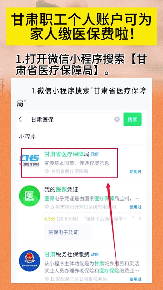 玉溪最新微信医保小程序提现到账图方法分析(最方便真实的玉溪微信医保提现钱去哪了方法)