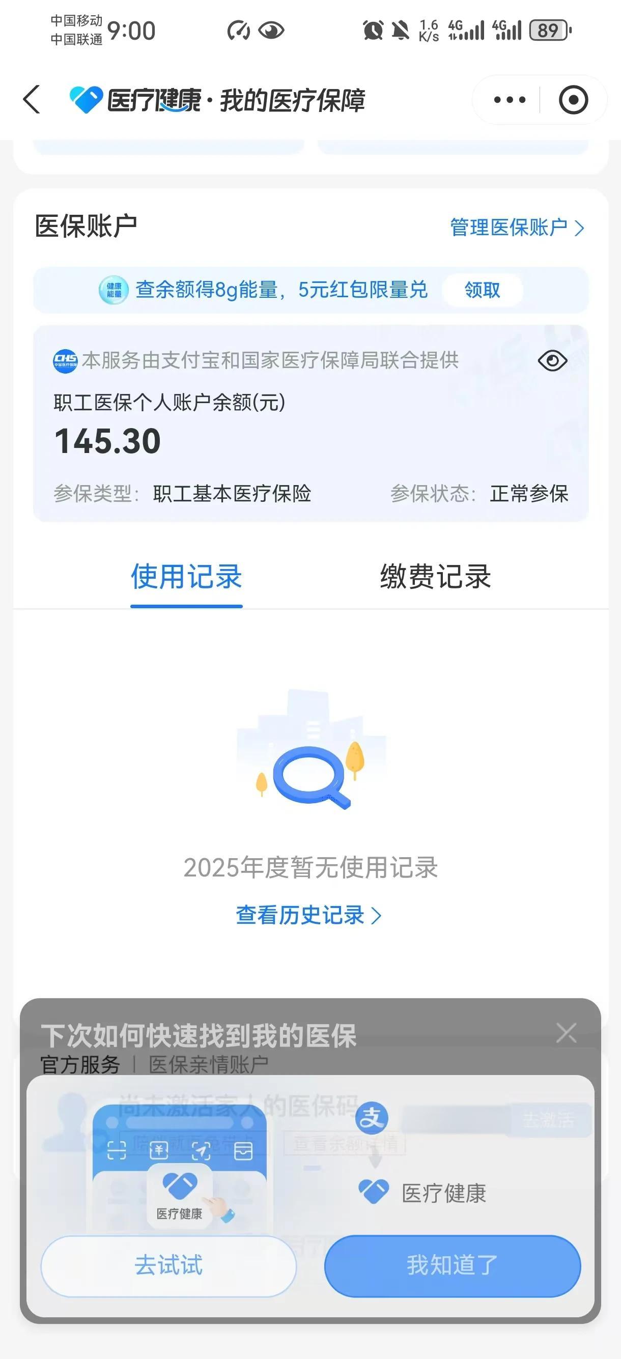 玉溪最新医保余额网上提取手机上怎么提取方法分析(最方便真实的玉溪医保余额网上提取手机上怎么提取不了方法)