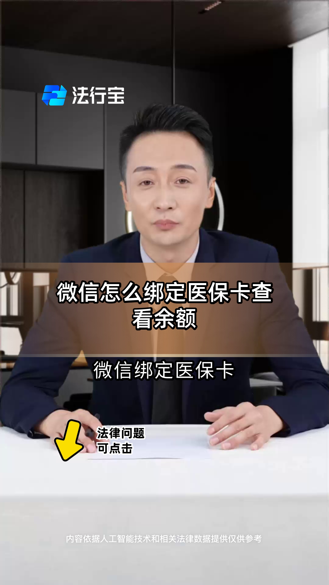 玉溪最新医保卡可以绑定微信吗方法分析(最方便真实的玉溪电子医保卡可以绑定微信吗方法)