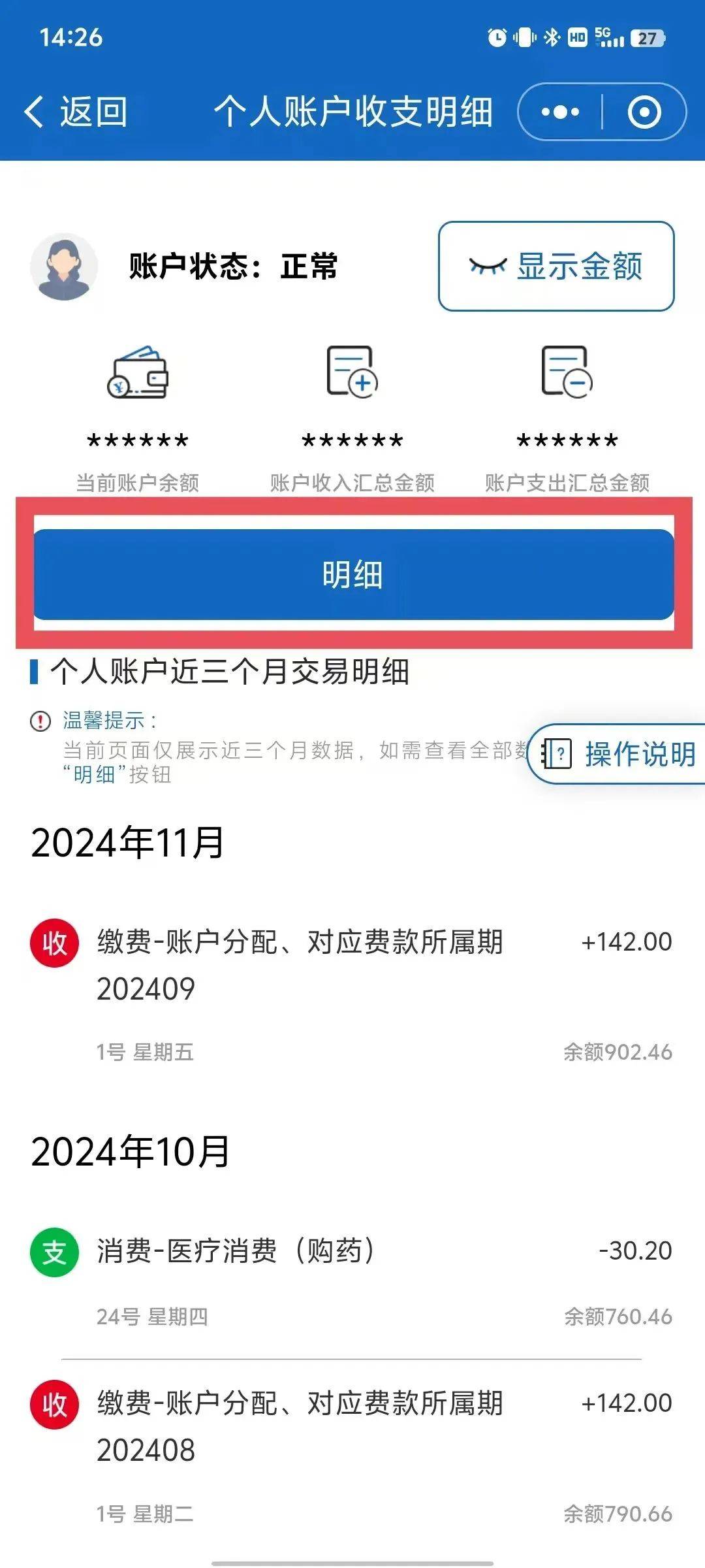 玉溪最新手机上医保卡钱怎么查询方法分析(最方便真实的玉溪手机里怎么查医保卡里的余额钱方法)