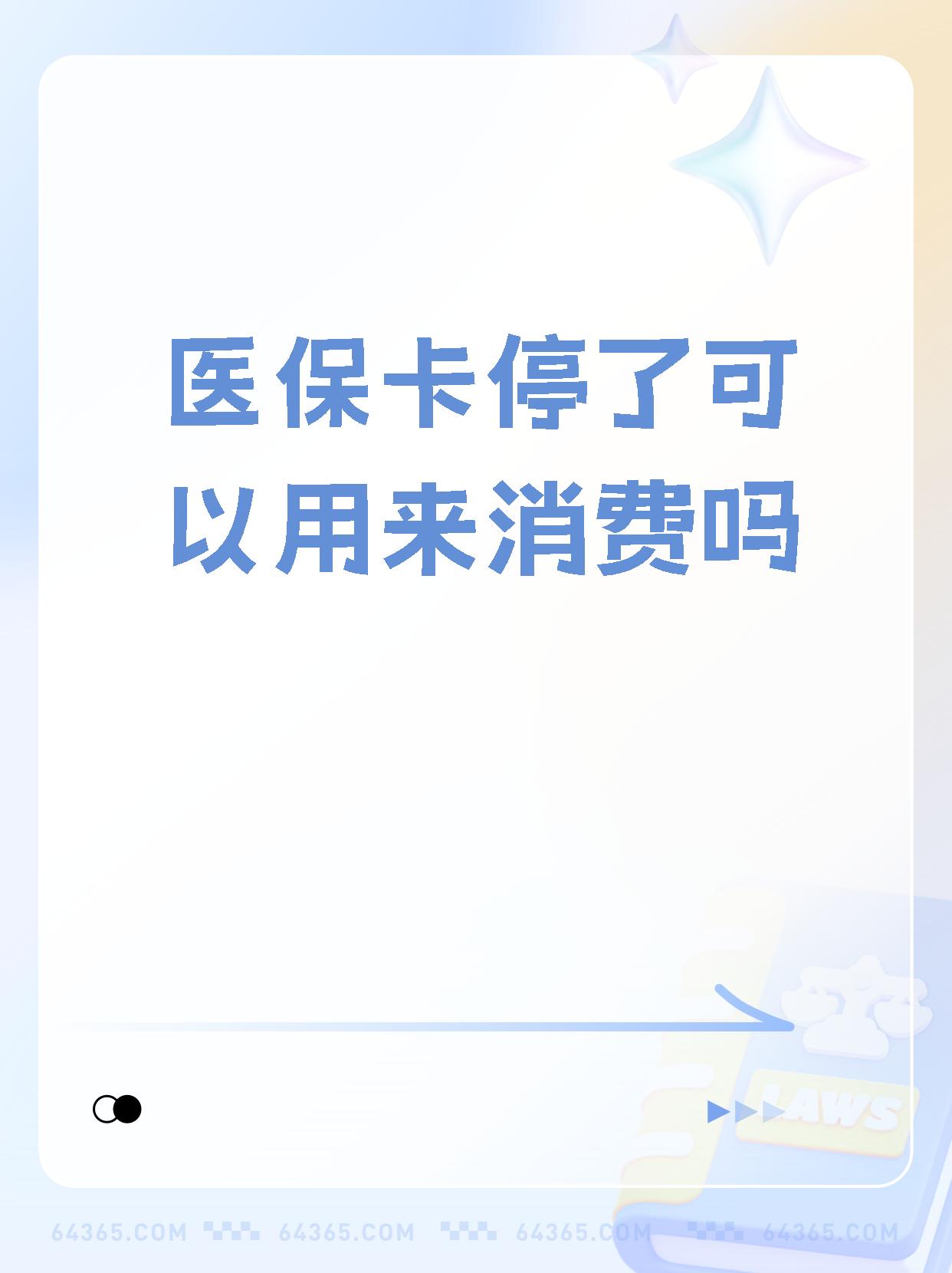 玉溪最新医保卡里面的余额会被清零吗方法分析(最方便真实的玉溪医保卡里面的余额会被清零吗怎么办方法)