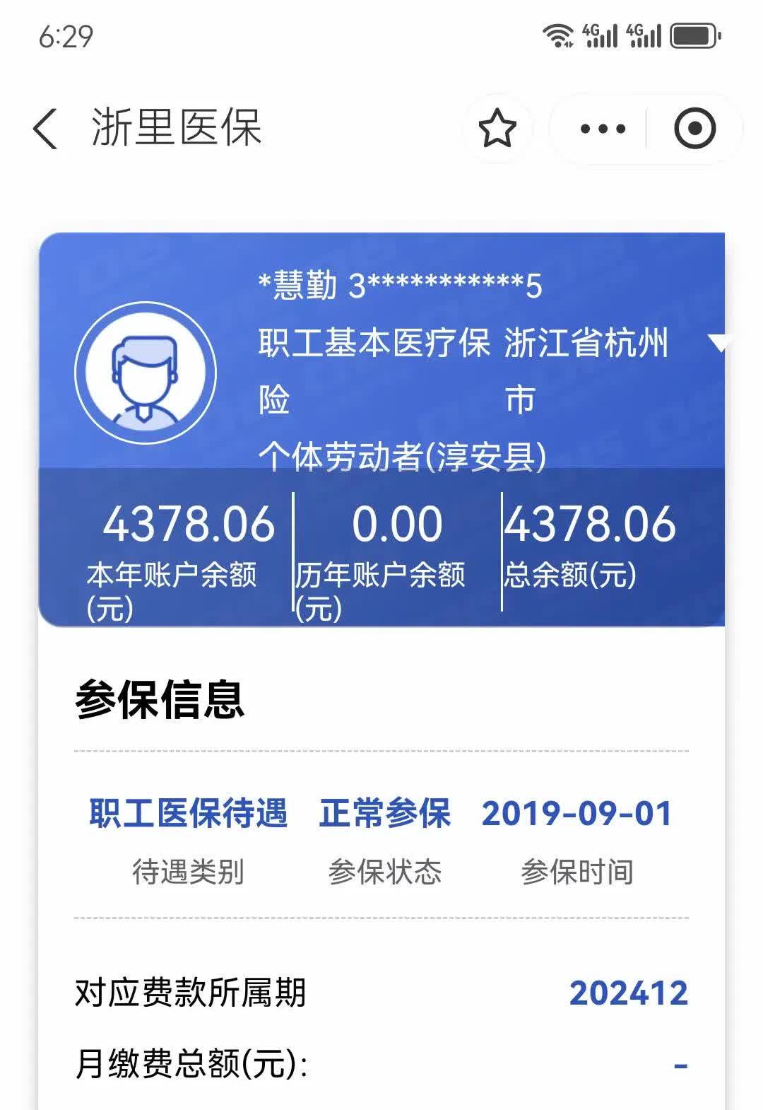 玉溪最新12333查询医保卡余额方法分析(最方便真实的玉溪12333查询医保卡余额时总提示没认证是怎么回事方法)