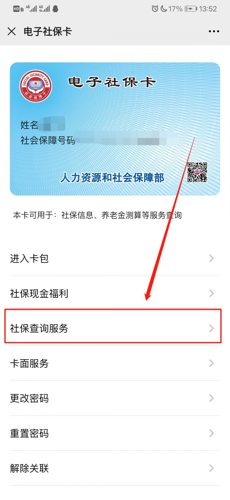 玉溪最新12333查询医保卡余额方法分析(最方便真实的玉溪12333查询医保卡余额时总提示没认证是怎么回事方法)
