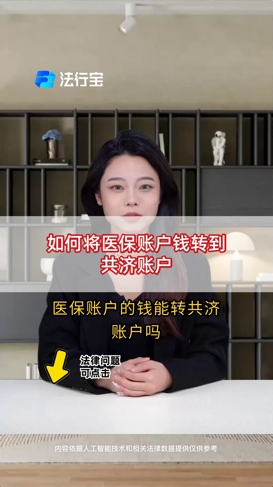 玉溪最新手机上怎么把医保的钱给取出来方法分析(最方便真实的玉溪手机上怎么把医保的钱给取出来用方法)