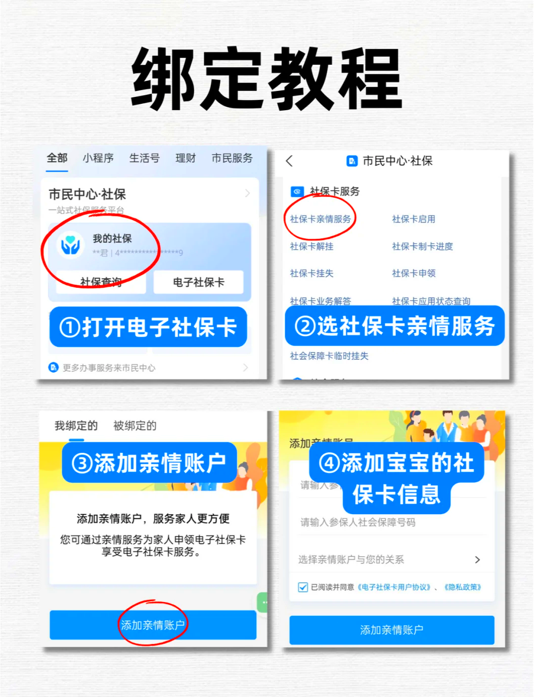 玉溪最新医保卡怎么绑定微信上使用方法分析(最方便真实的玉溪医保卡怎么绑手机上微信方法)