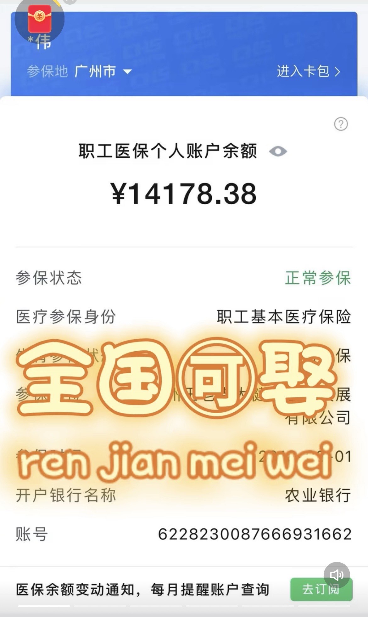 玉溪关于医保卡提现v芯xiala5推的信息
