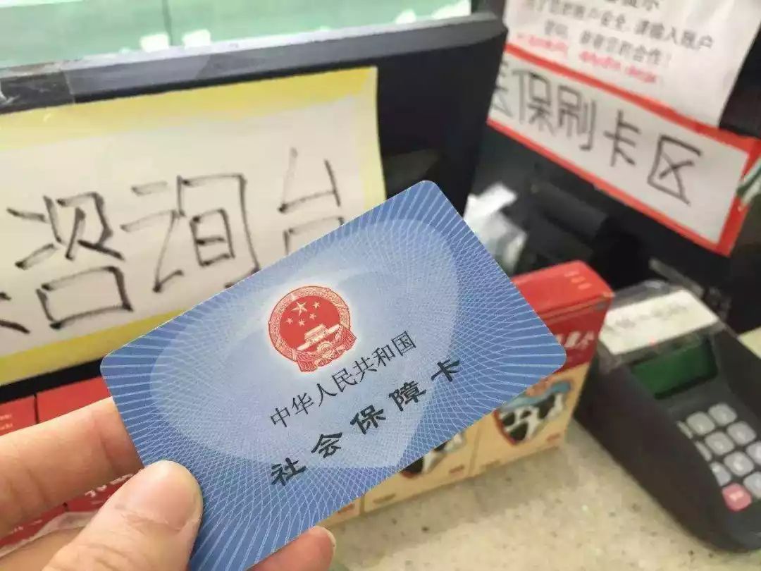 玉溪医保卡余额套现联系方式的简单介绍