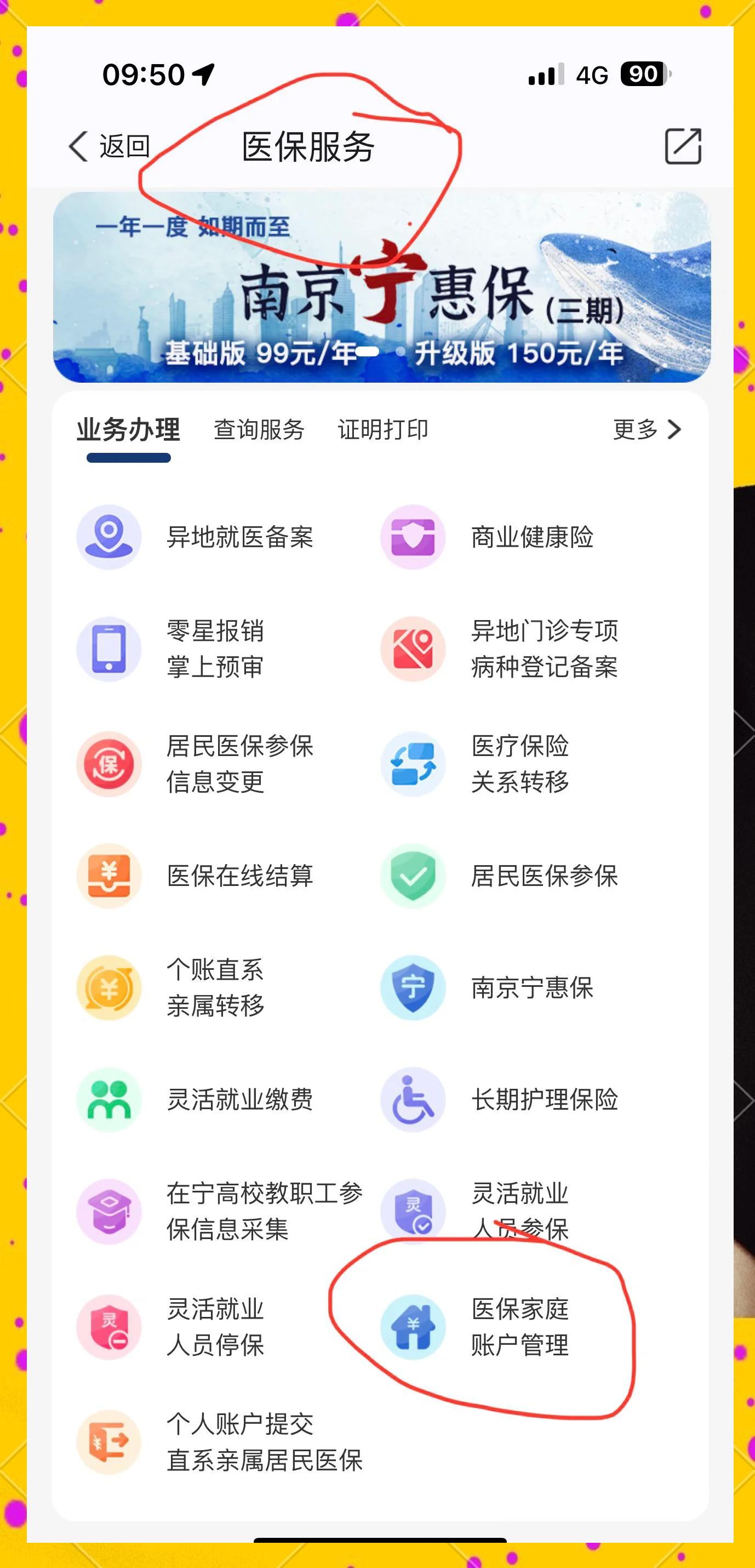 玉溪最新怎么在手机上查医保卡里的钱方法分析(最方便真实的玉溪怎样在手机里查询医保卡里的余额方法)