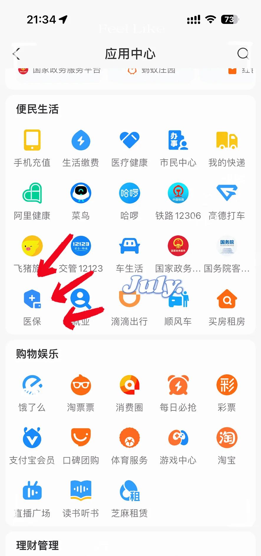 玉溪最新医保卡怎么绑定手机微信方法分析(最方便真实的玉溪医保卡绑定手机微信可以支付吗方法)