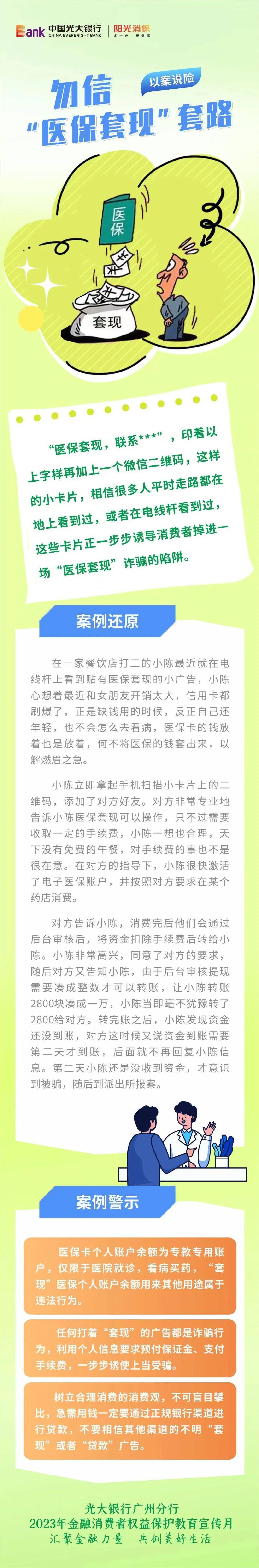 玉溪最新医保套现的方式有哪些方法分析(最方便真实的玉溪医保套现一般手续费多少方法)