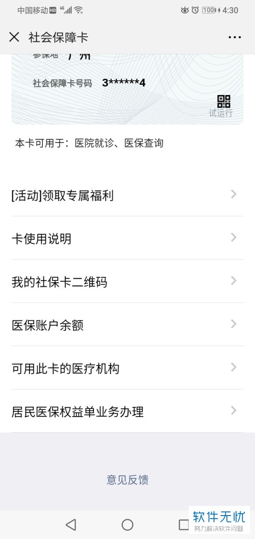 玉溪最新医保卡怎么绑定微信提现账户信息方法分析(最方便真实的玉溪医保卡怎么绑定微信提现账户信息错误方法)