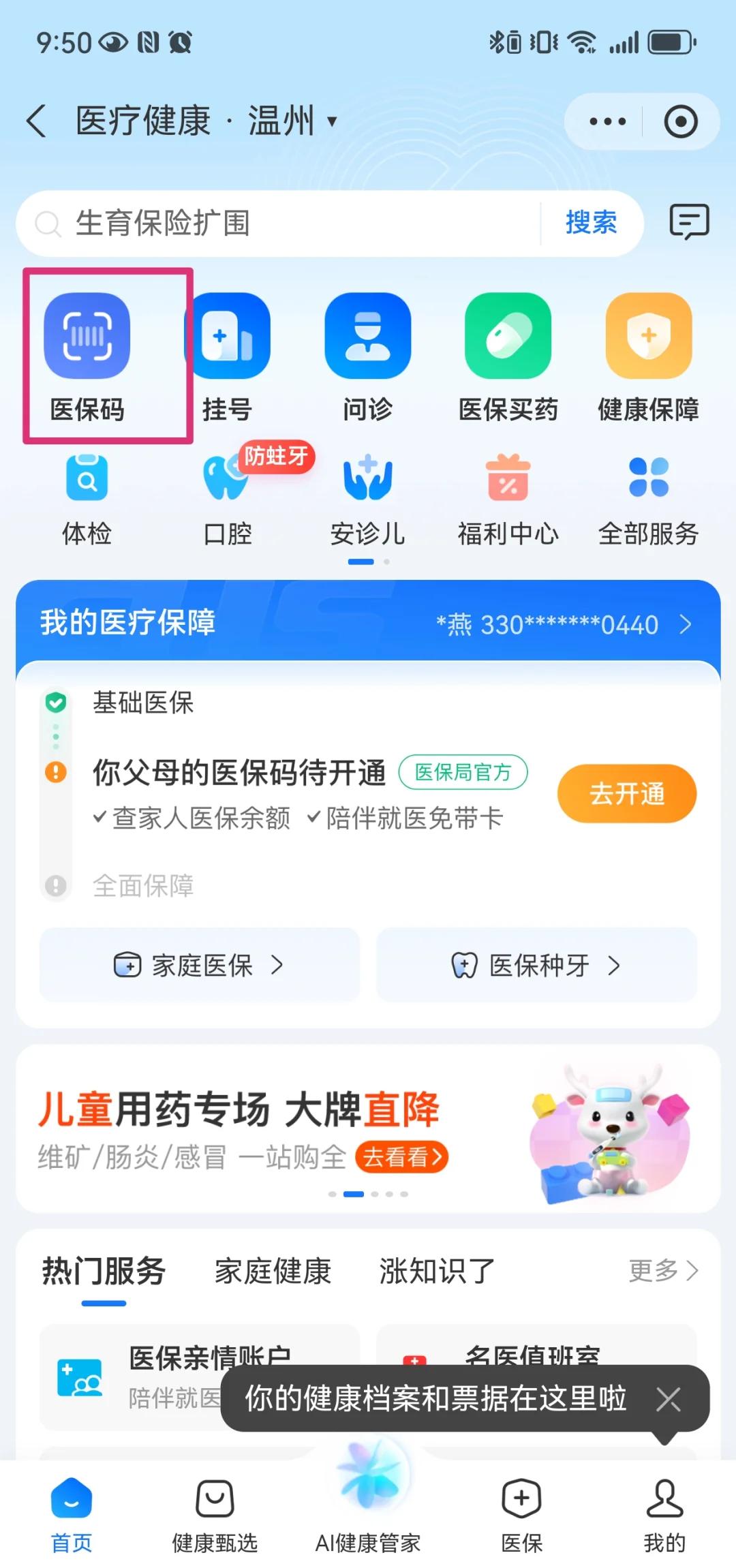 玉溪最新医保卡如何绑定亲情账户方法分析(最方便真实的玉溪医保绑定的亲情账户怎么使用方法)