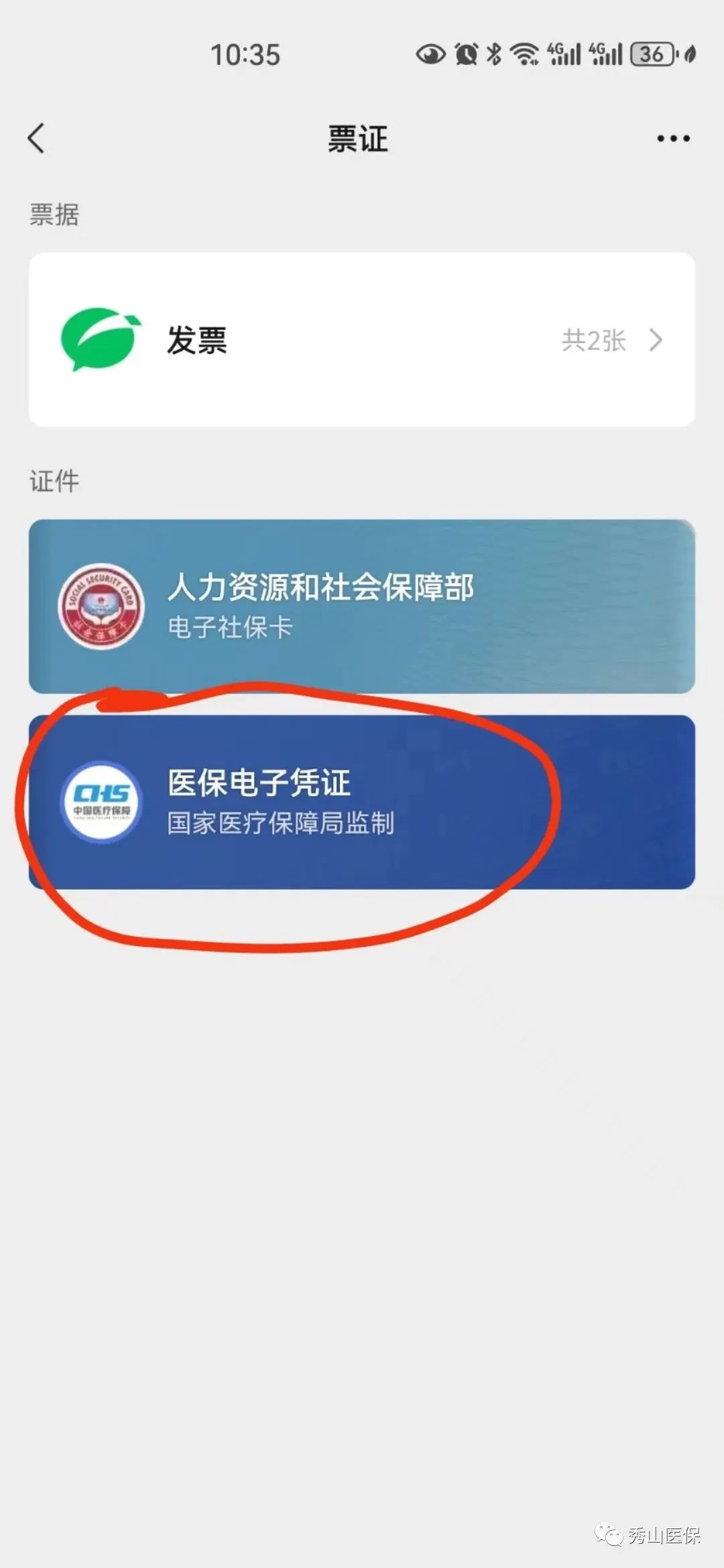 玉溪最新如何把医保卡绑定微信方法分析(最方便真实的玉溪怎样把医保卡绑定微信上方法)