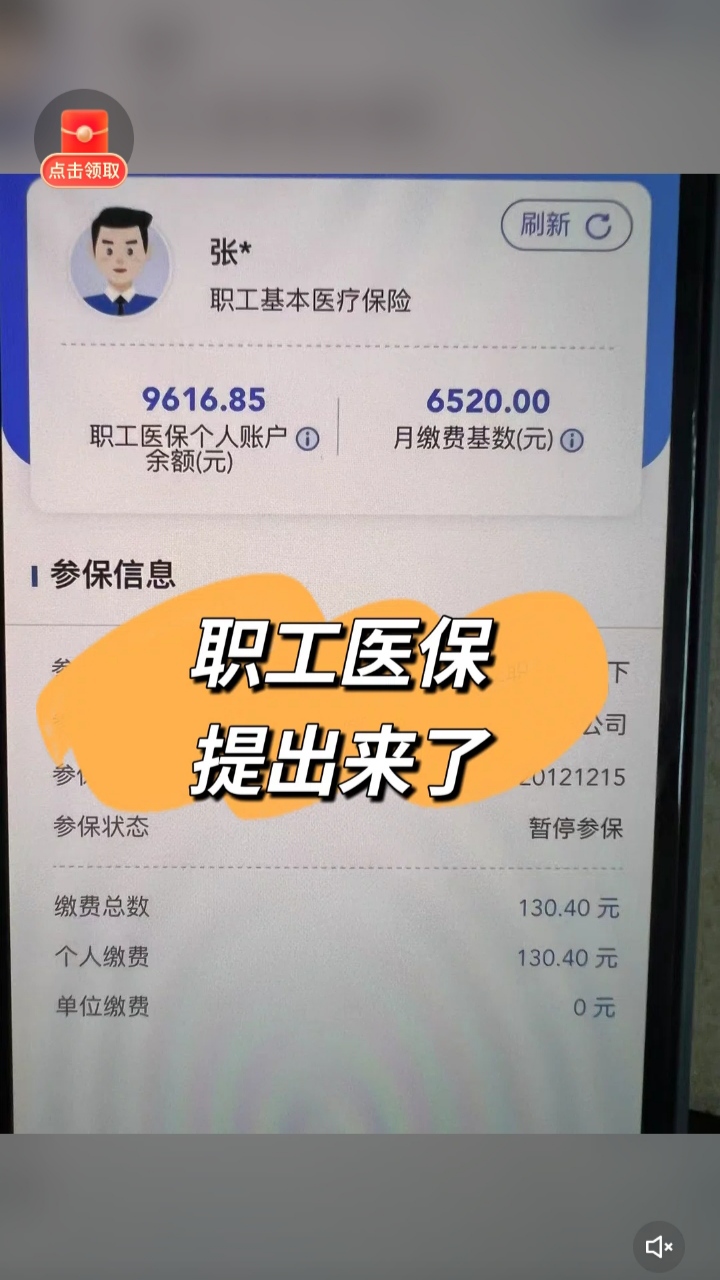 玉溪最新个人医保余额怎么提取到银行卡方法分析(最方便真实的玉溪医保卡个人账户怎么提取方法)