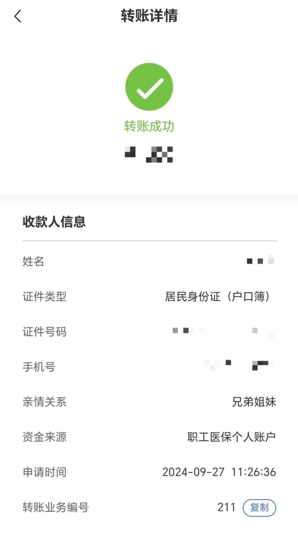 玉溪最新医保卡提现到微信多久到账方法分析(最方便真实的玉溪医保卡提现到微信多久到账家嶶qw413612助君取出方法)