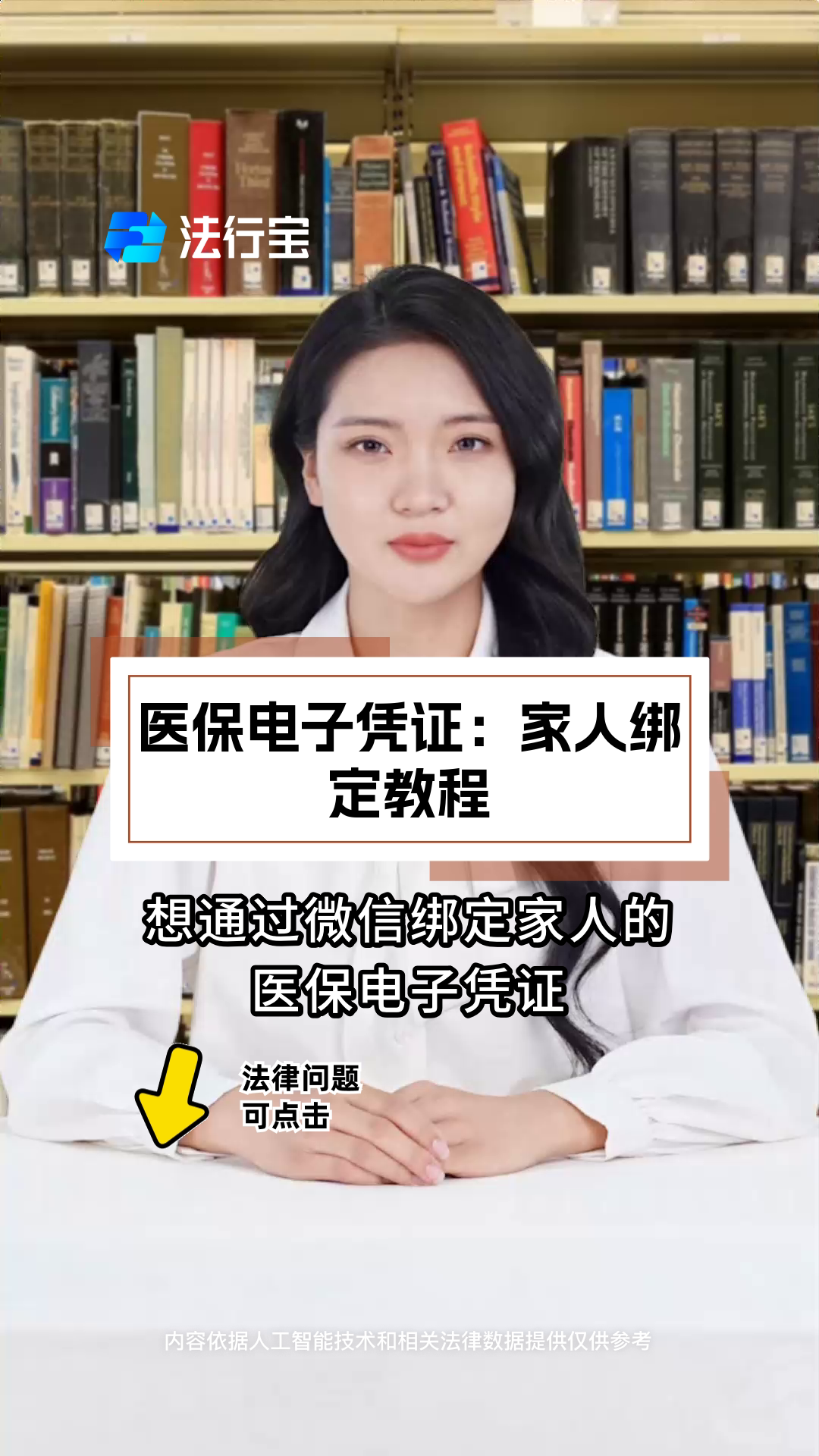 玉溪最新微信绑定医保卡怎么绑定家人方法分析(最方便真实的玉溪微信里医保卡怎么绑定方法)