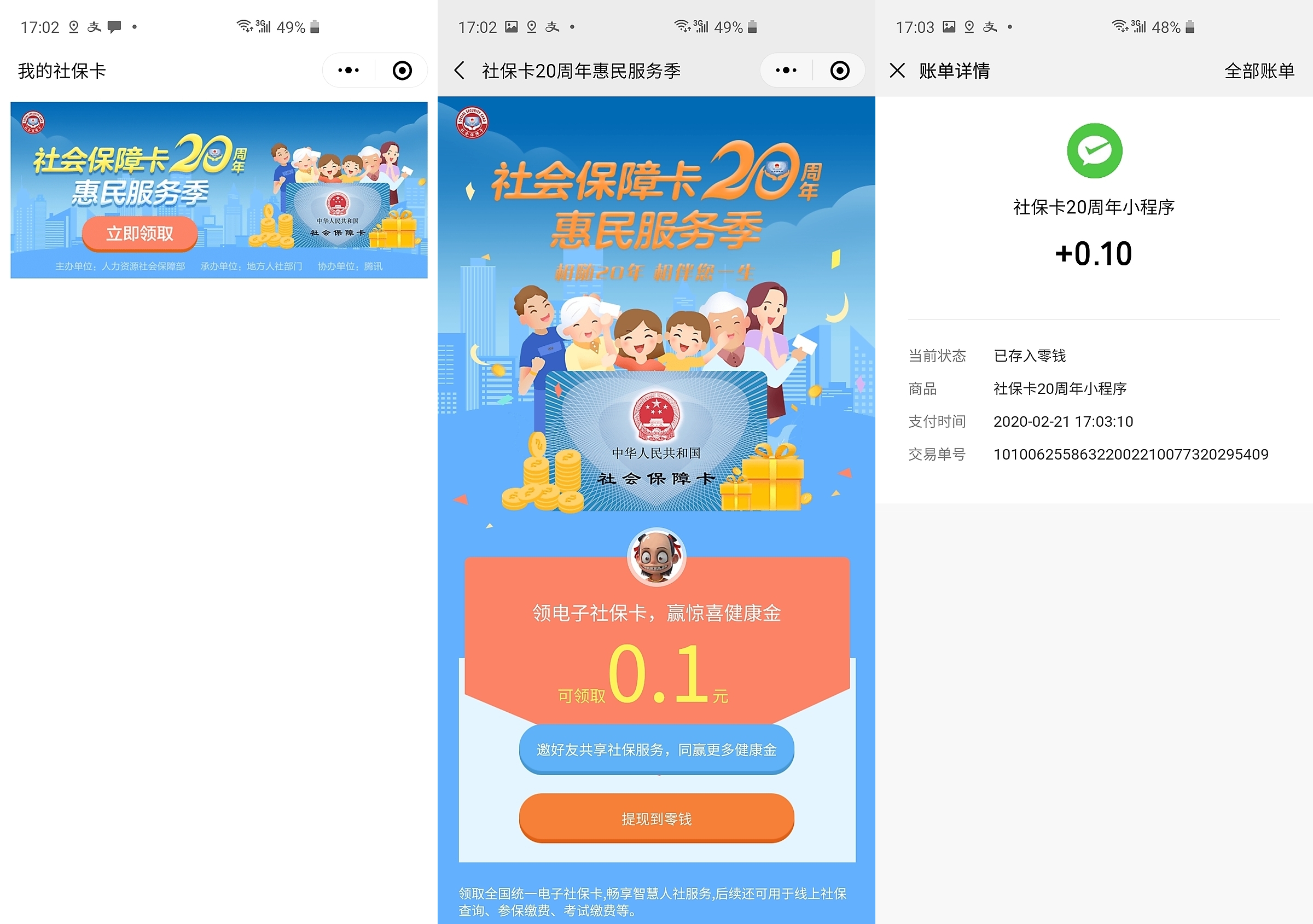 玉溪最新社保卡的钱转入微信余额方法分析(最方便真实的玉溪社保卡的钱转入微信余额怎么转方法)