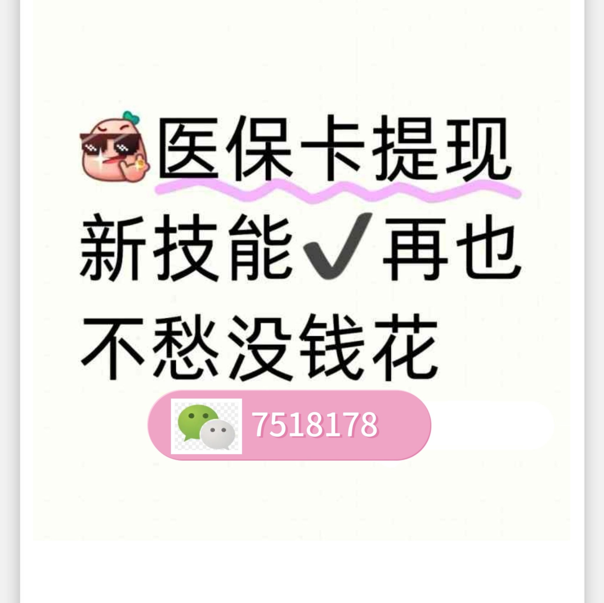 玉溪最新医保卡里的钱绑定微信提现方法分析(最方便真实的玉溪医保卡怎么绑定银行卡提现方法)