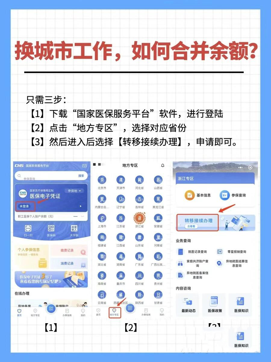 玉溪最新医保能不能在手机上取出来方法分析(最方便真实的玉溪医保卡能不能在手机上交钱方法)