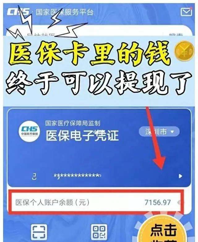 玉溪最新医保卡的钱和银行卡的钱在一起吗方法分析(最方便真实的玉溪医保卡里的钱和银行卡里的钱一样吗方法)