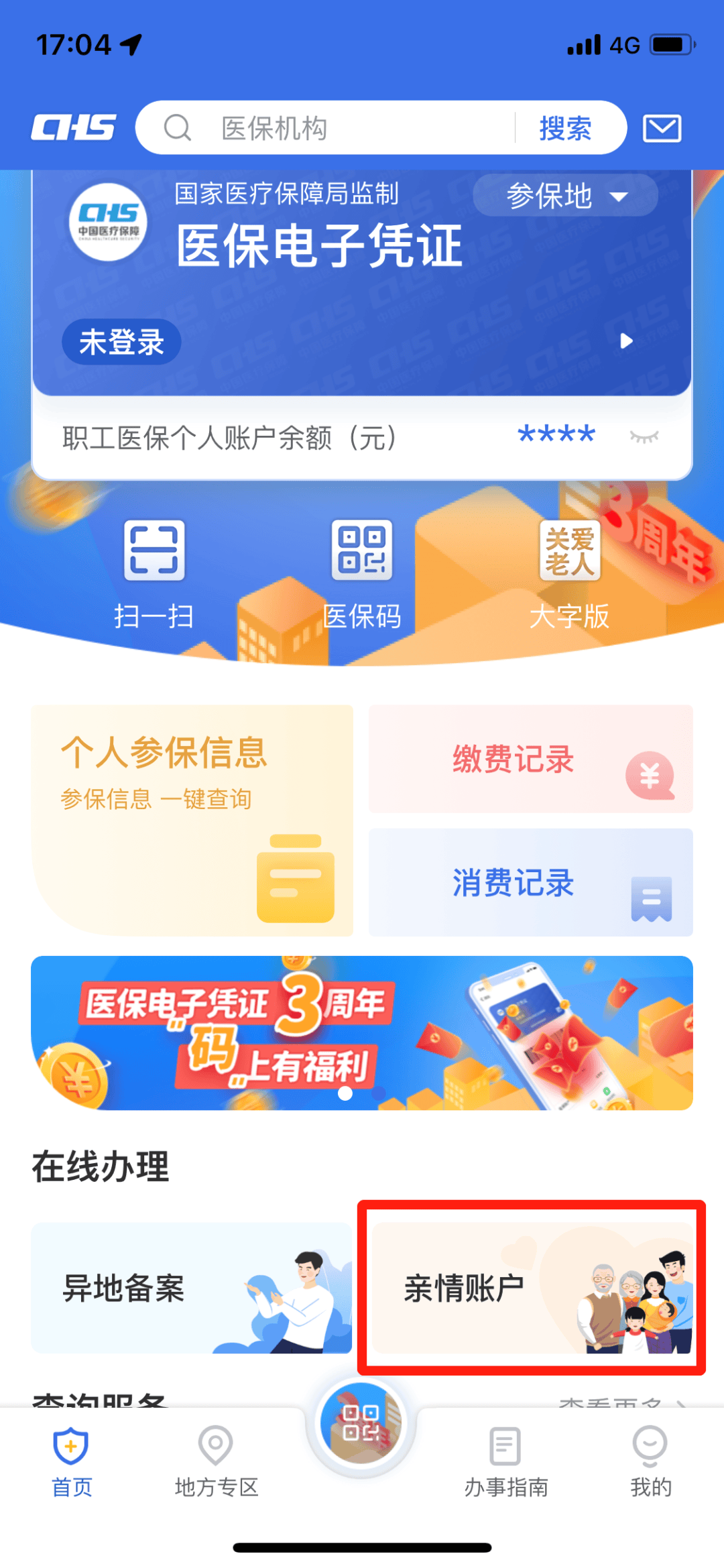玉溪最新钱不小心转到医保卡方法分析(最方便真实的玉溪不小心把钱转入医保卡怎么取出来方法)