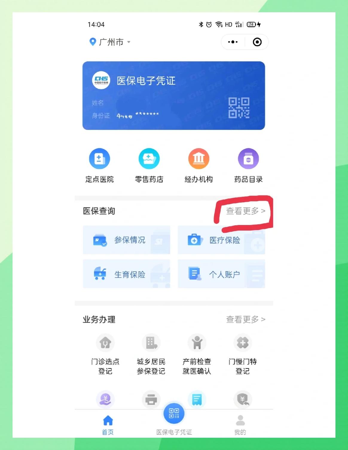 玉溪最新医保卡怎么在手机上领取方法分析(最方便真实的玉溪医保卡在手机上怎么激活步骤自己操作方法)