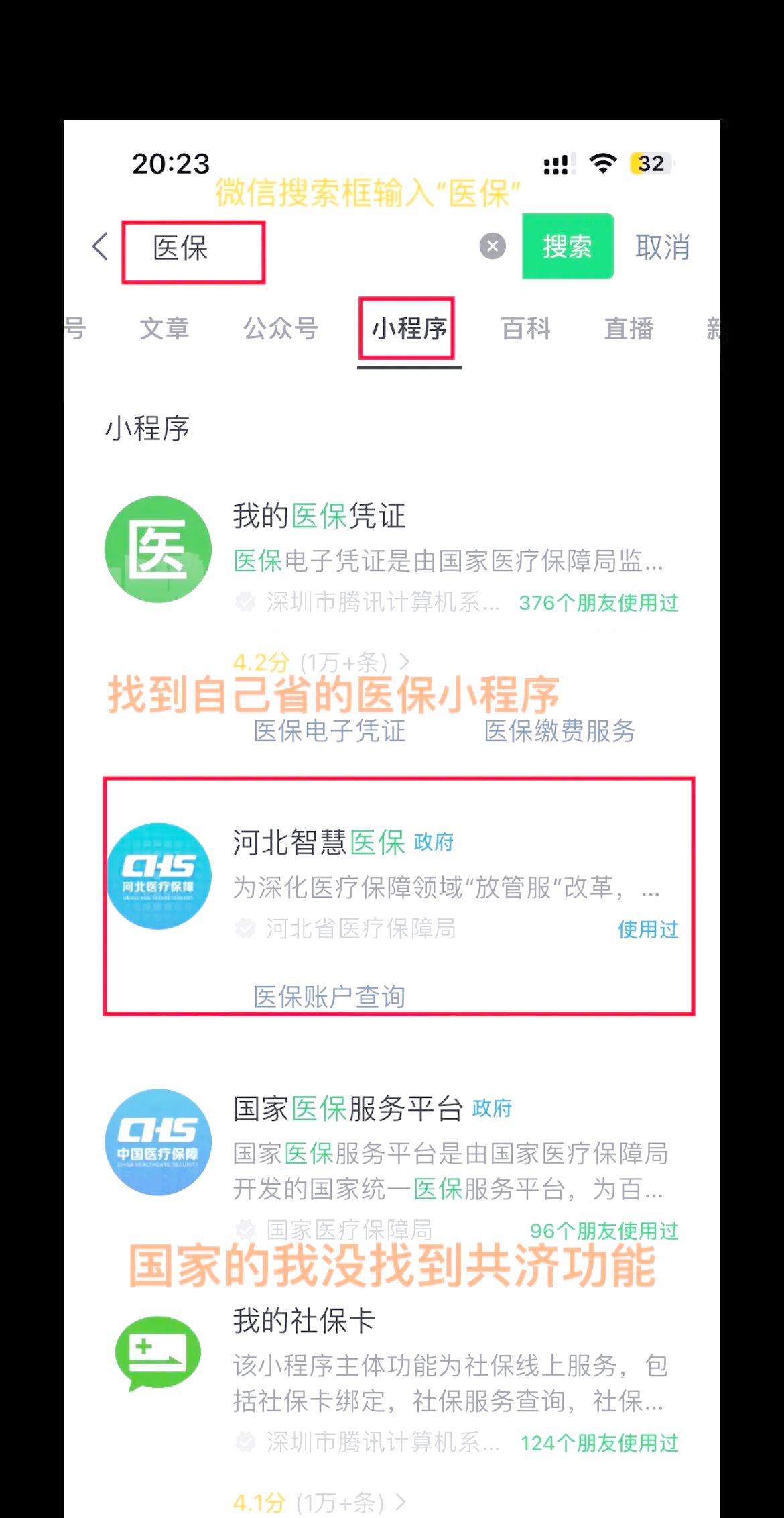 玉溪最新医保卡绑定微信方法分析(最方便真实的玉溪医保卡绑定微信怎么不能支付方法)