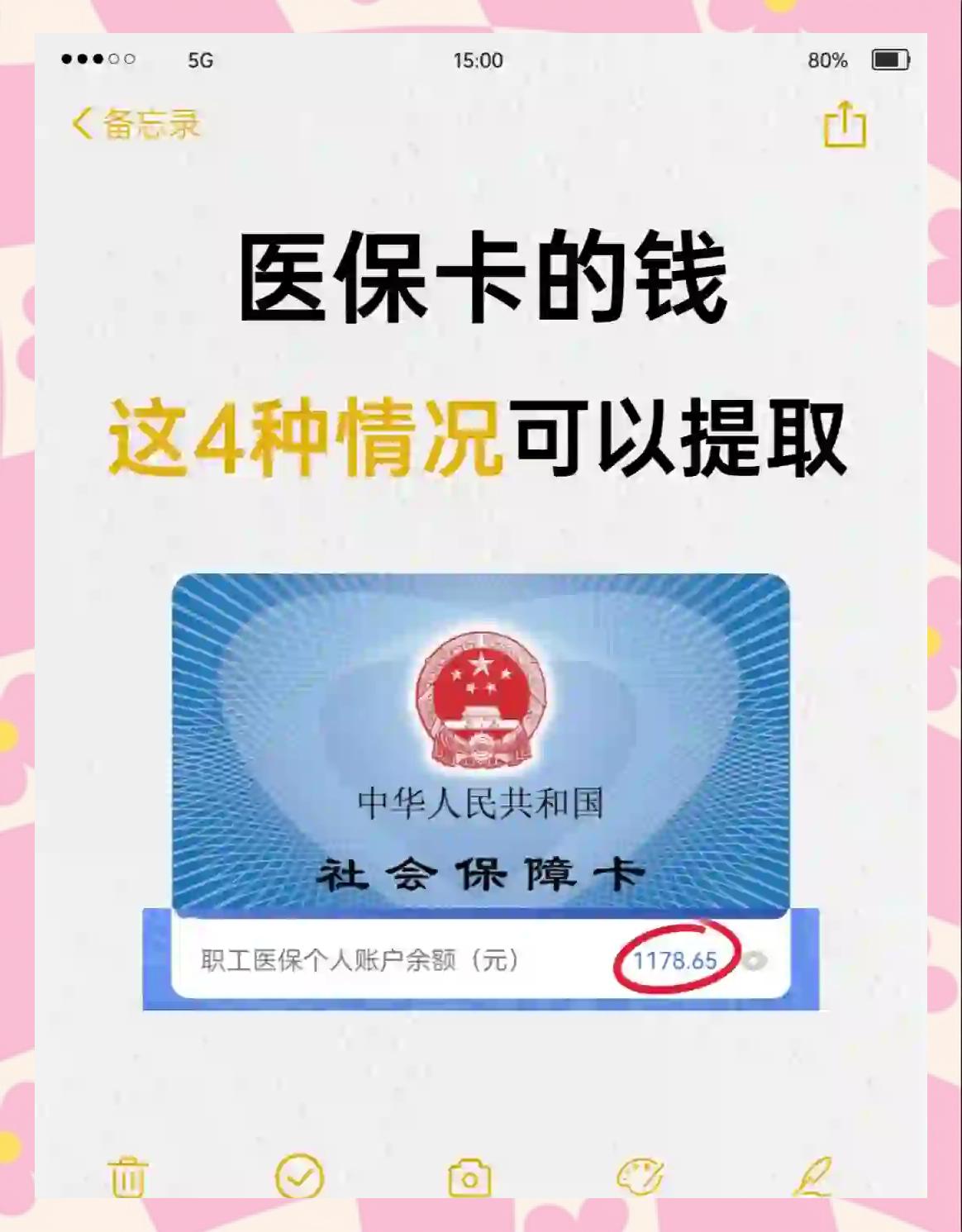 玉溪最新医保个人账户提取方法方法分析(最方便真实的玉溪医保个人账户提取方法有哪些方法)