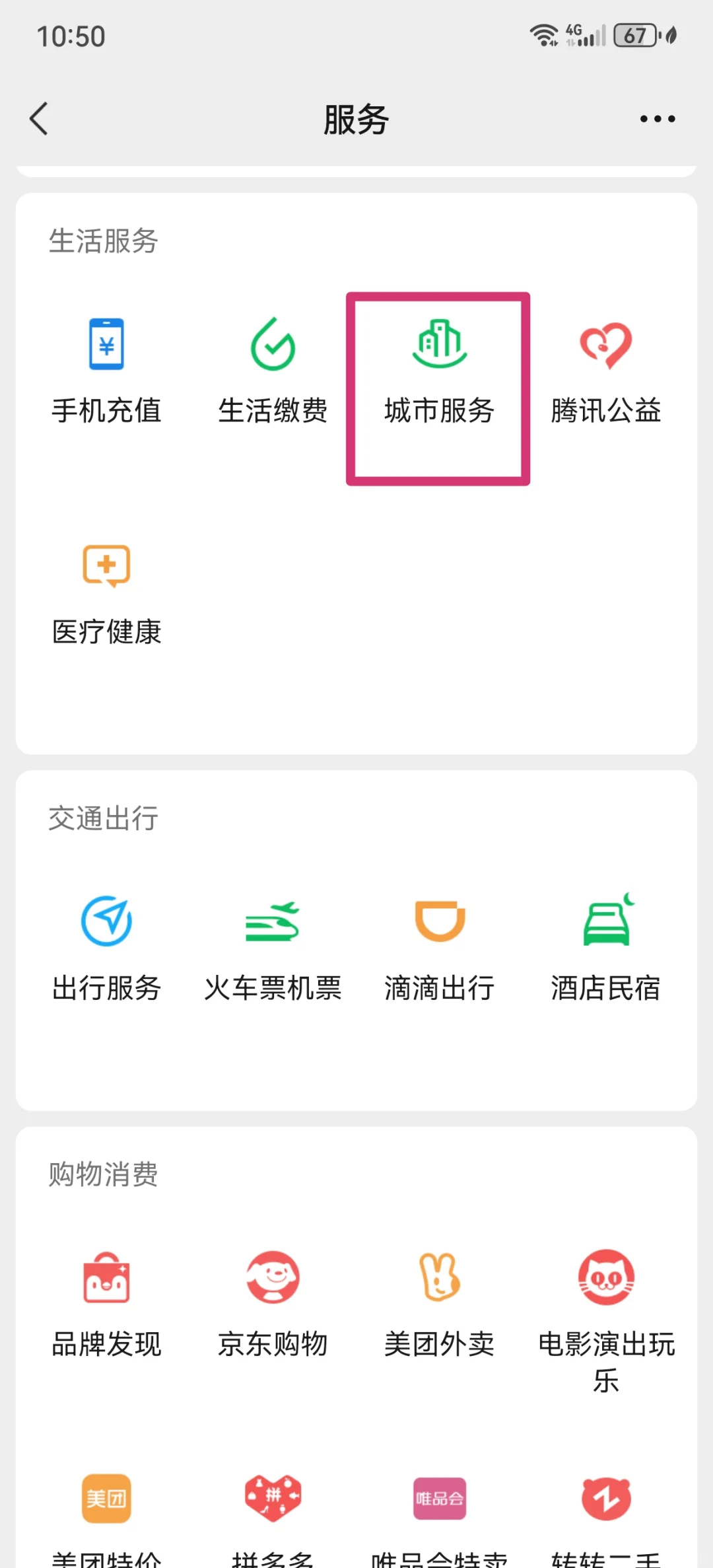 玉溪最新医保卡怎么绑定微信公众号方法分析(最方便真实的玉溪医保卡怎么绑定微信公众号使用方法)