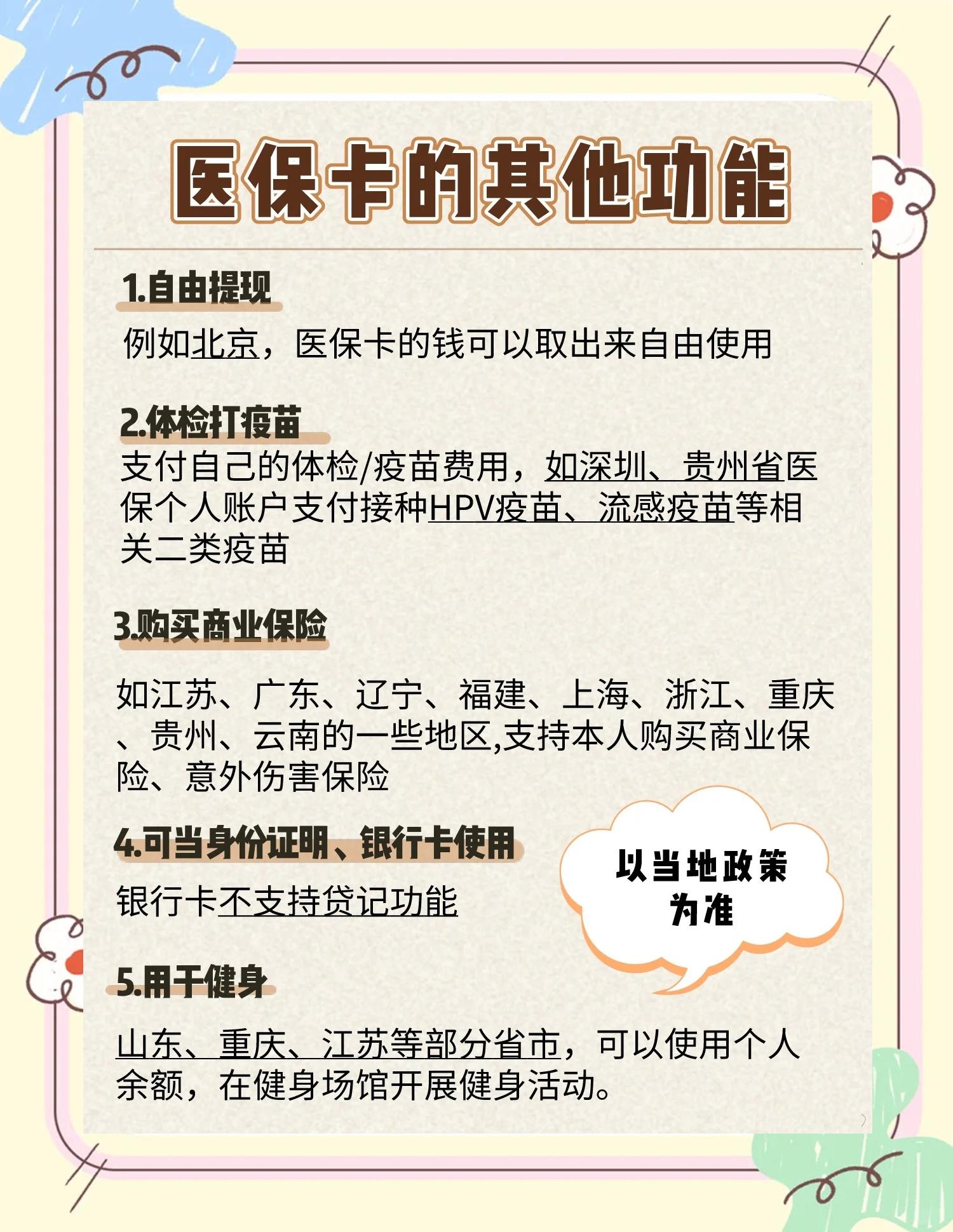 玉溪最新医保卡可以提现吗方法分析(最方便真实的玉溪金口药店医保卡可以提现吗方法)