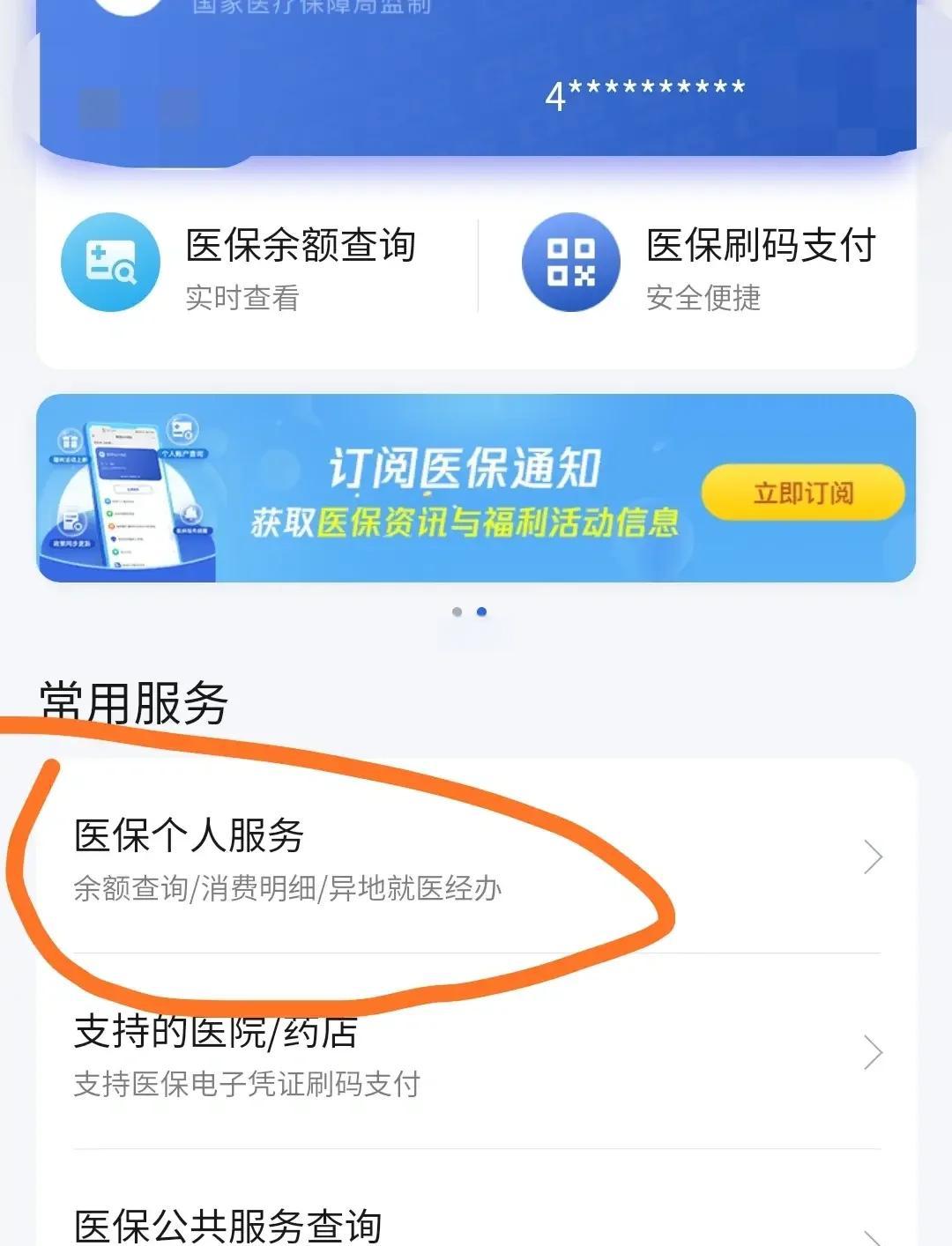 玉溪最新医保卡怎么绑定定点医院方法分析(最方便真实的玉溪医保卡绑定定点医院步骤详解方法)