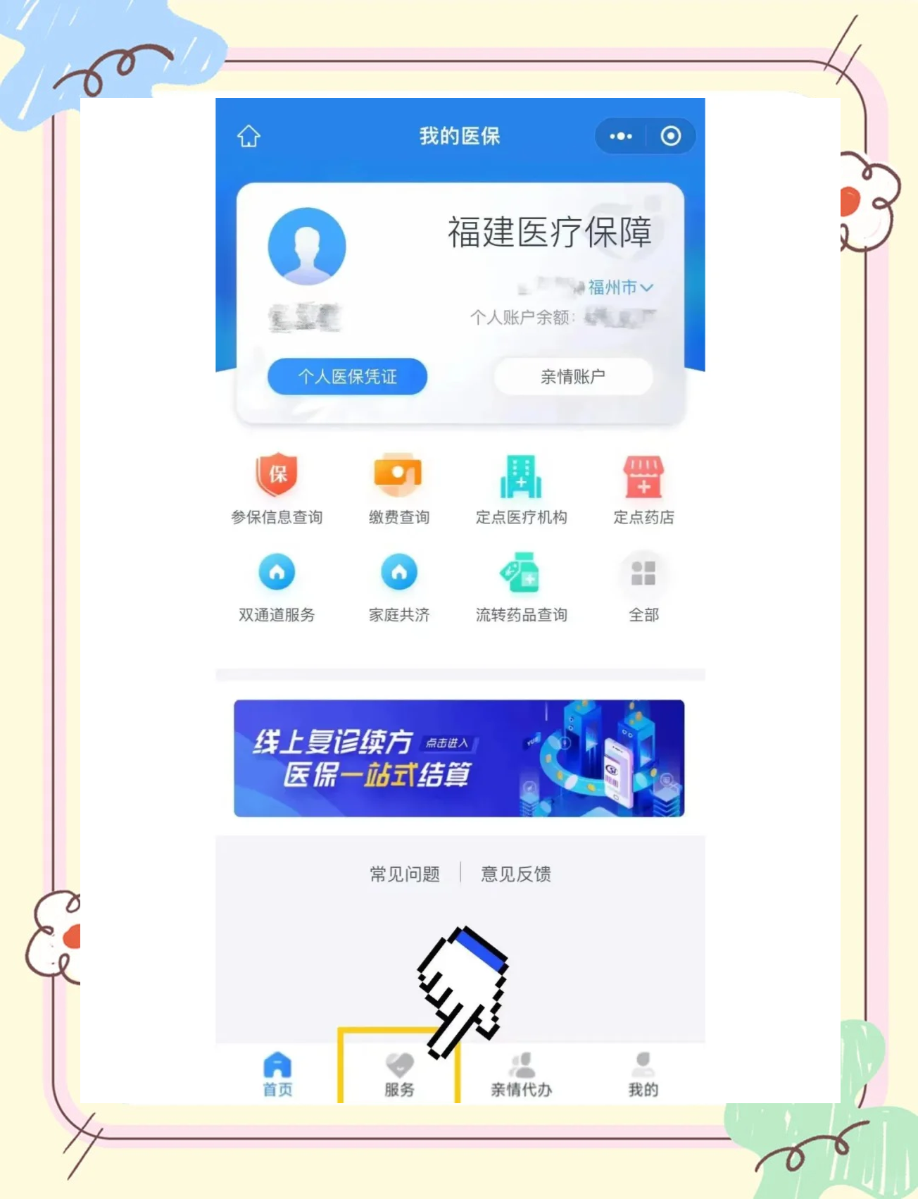 玉溪最新绑定医保卡的步骤方法分析(最方便真实的玉溪绑定医保卡怎么操作方法)