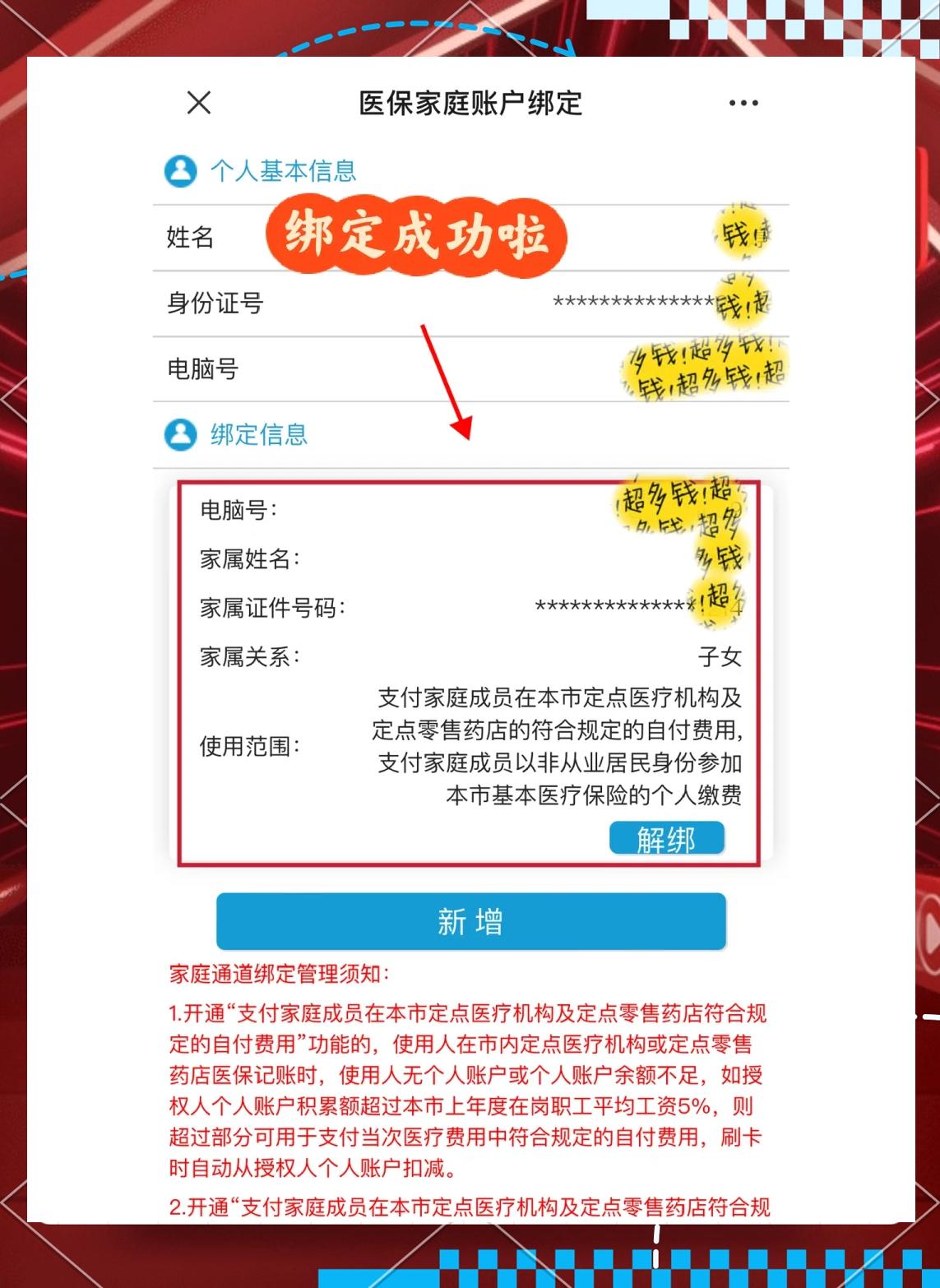 玉溪最新绑定医保卡的步骤方法分析(最方便真实的玉溪绑定医保卡怎么操作方法)