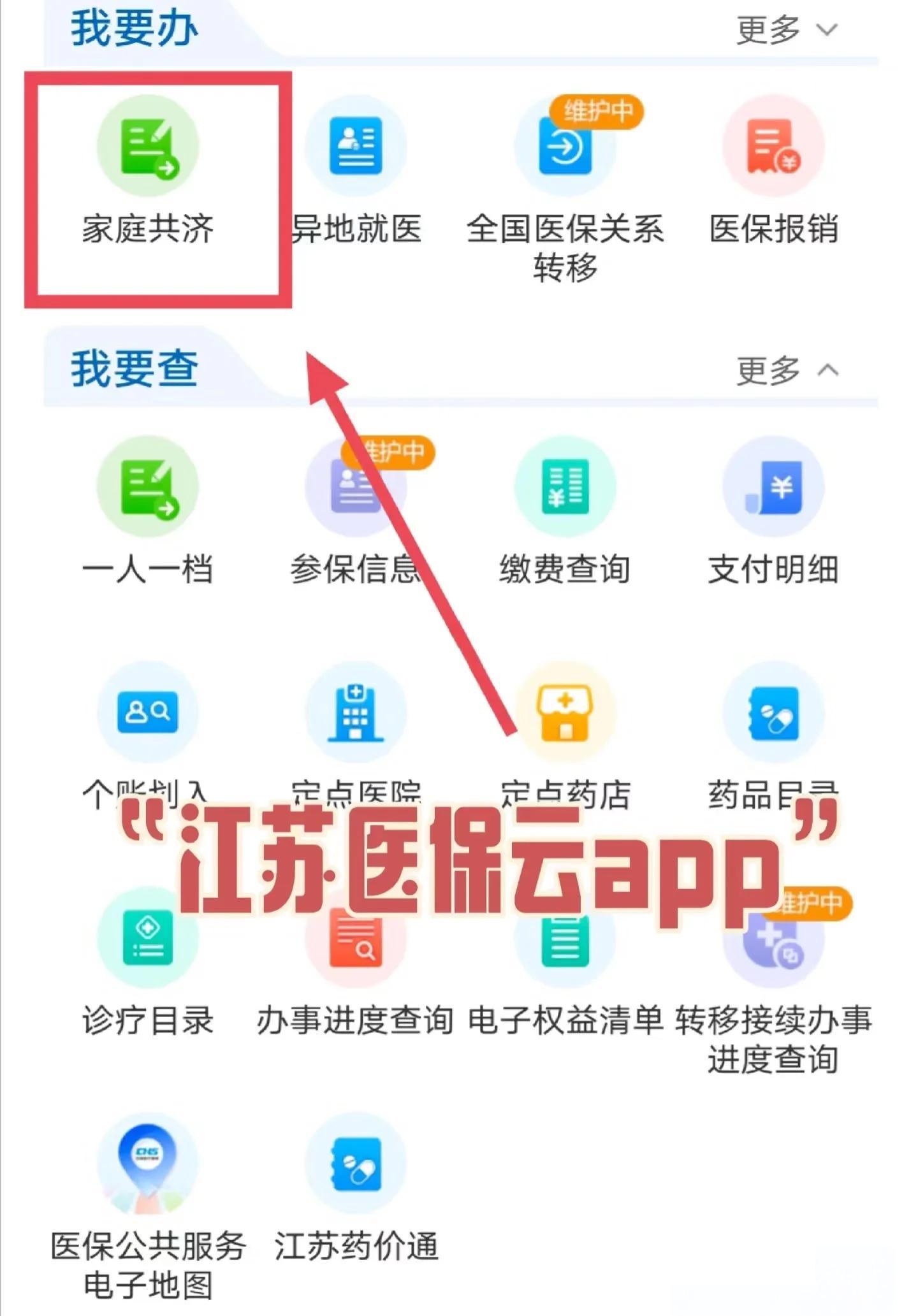玉溪最新医保卡如何绑定家人共享余额方法分析(最方便真实的玉溪医保卡绑定家人共享后怎么使用方法)