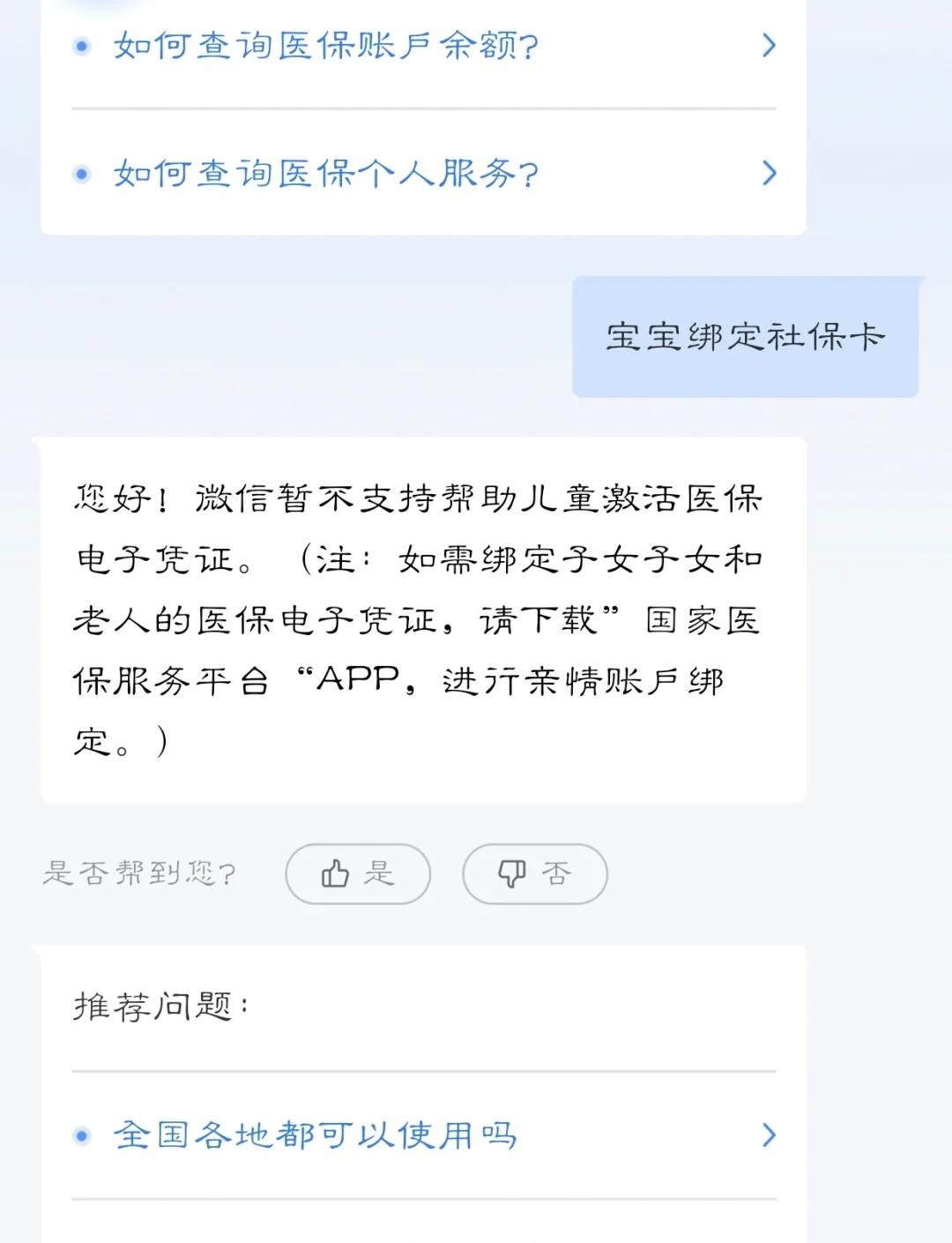 玉溪最新医保卡如何绑定家人方法分析(最方便真实的玉溪电子医保卡如何绑定家人的方法)