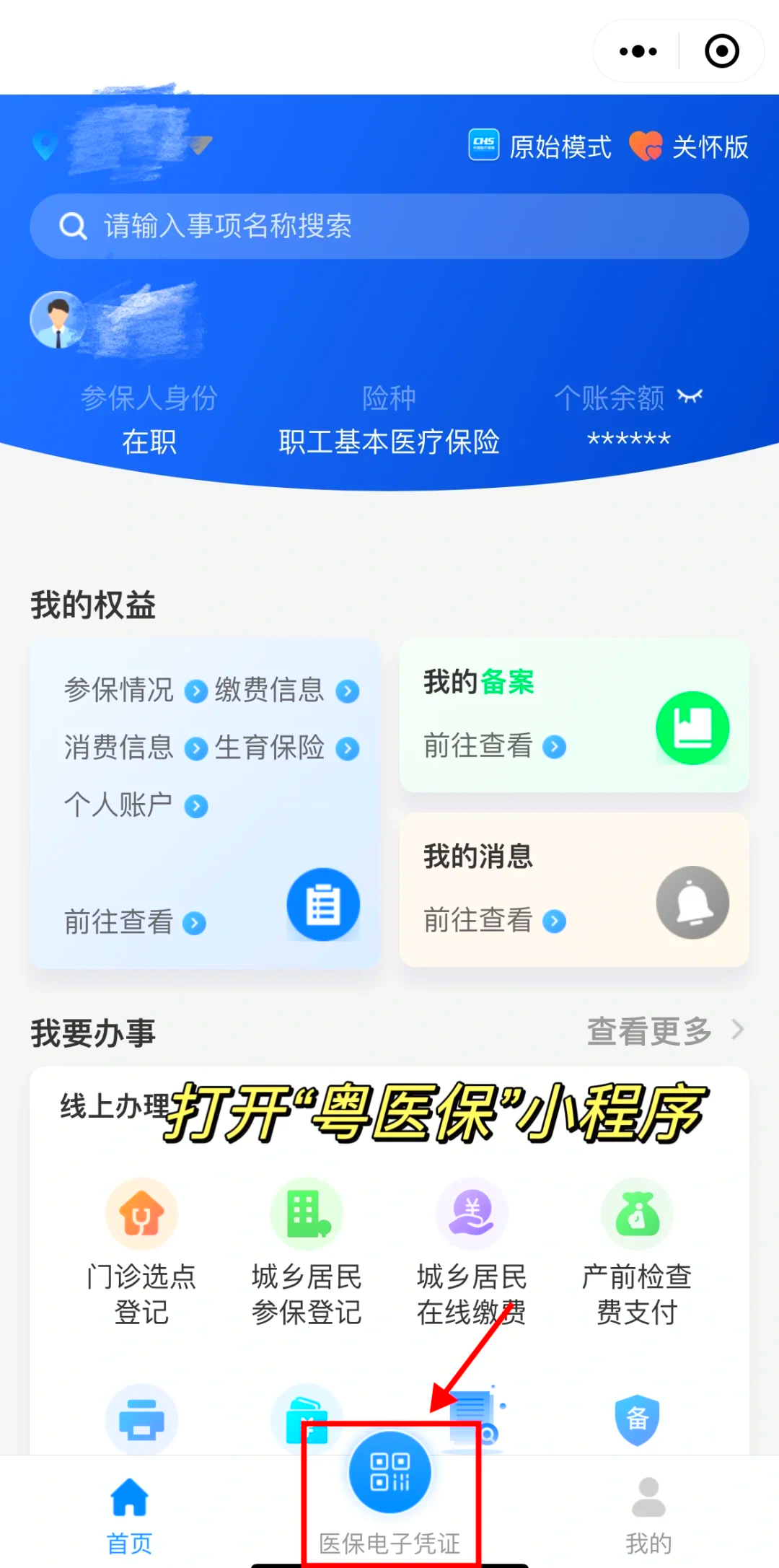 玉溪最新医保卡怎么提现到微信零钱里方法分析(最方便真实的玉溪医保卡提取现金方法方法)