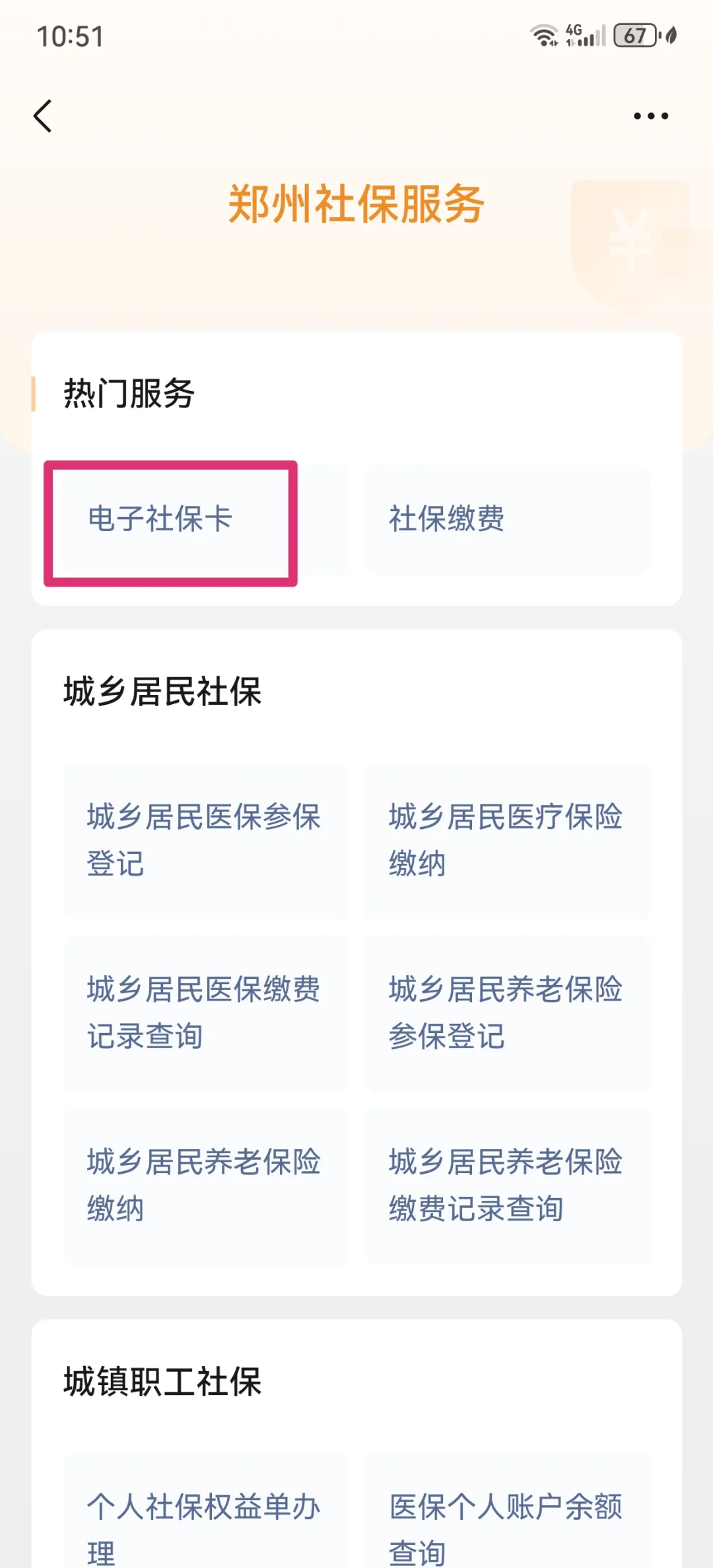 玉溪最新微信怎样绑定医保卡使用方法分析(最方便真实的玉溪微信怎样绑定医保卡使用流程方法)