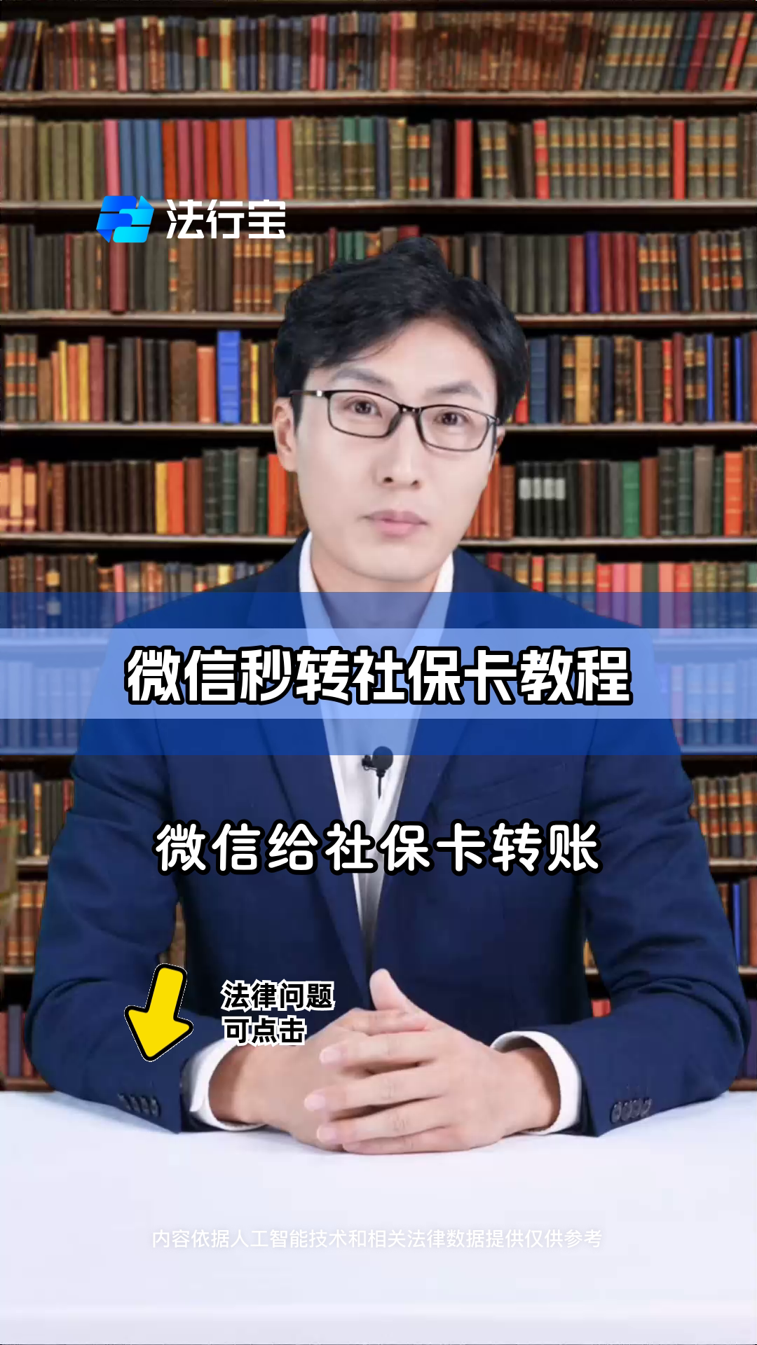 玉溪最新社保卡提现能到微信吗方法分析(最方便真实的玉溪社保卡提现能到微信吗安全吗方法)