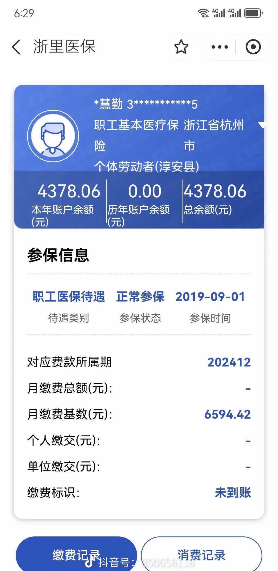 玉溪最新为什么缴纳了医保查不到余额方法分析(最方便真实的玉溪为什么缴纳了医保查不到余额呢方法)