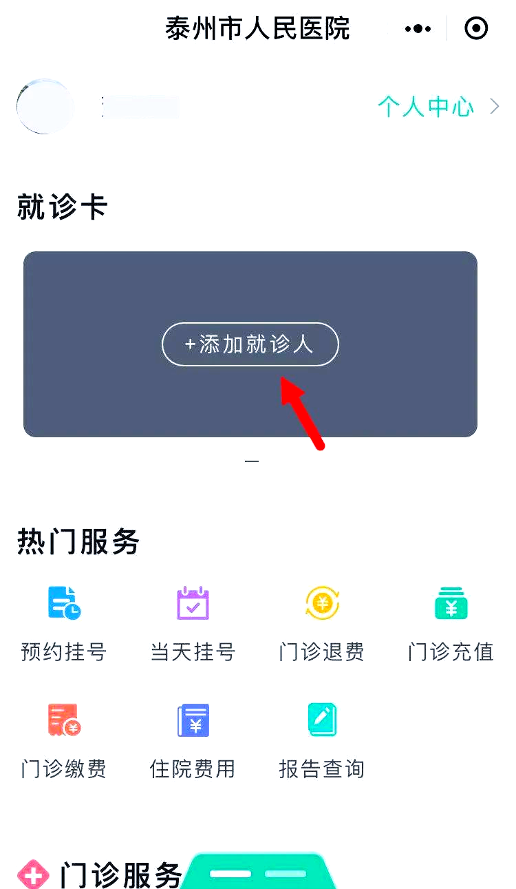 玉溪最新就诊卡在手机上怎么查余额方法分析(最方便真实的玉溪就诊卡在手机上怎么查余额查询方法)