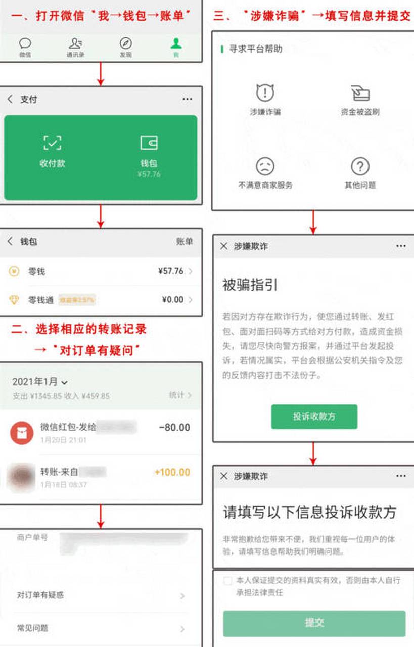 玉溪最新怎么把微信的钱转到qq余额方法分析(最方便真实的玉溪如何把微信的钱转到钱包里方法)