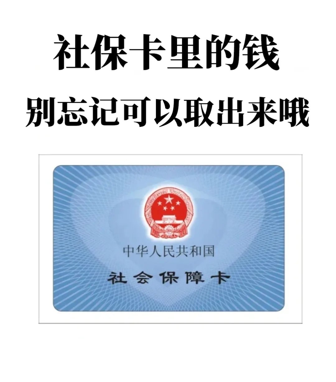 玉溪最新医保卡里钱是我自己的钱吗方法分析(最方便真实的玉溪医保卡里钱是我自己的钱吗怎么查方法)